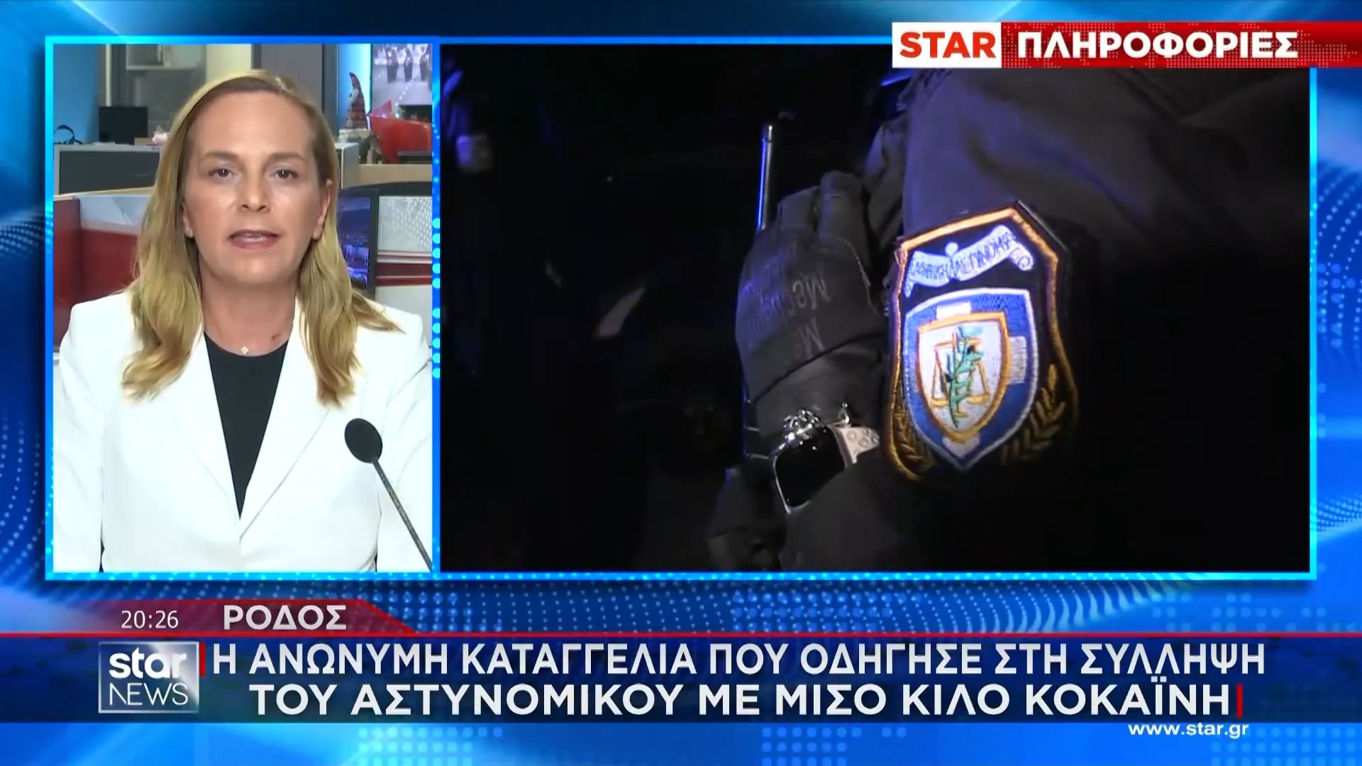 rodos-apologeitai-tin-deytera-51-o-astynomikos-poy-synelifthi-me-miso-kilo-kokainis-1767553696