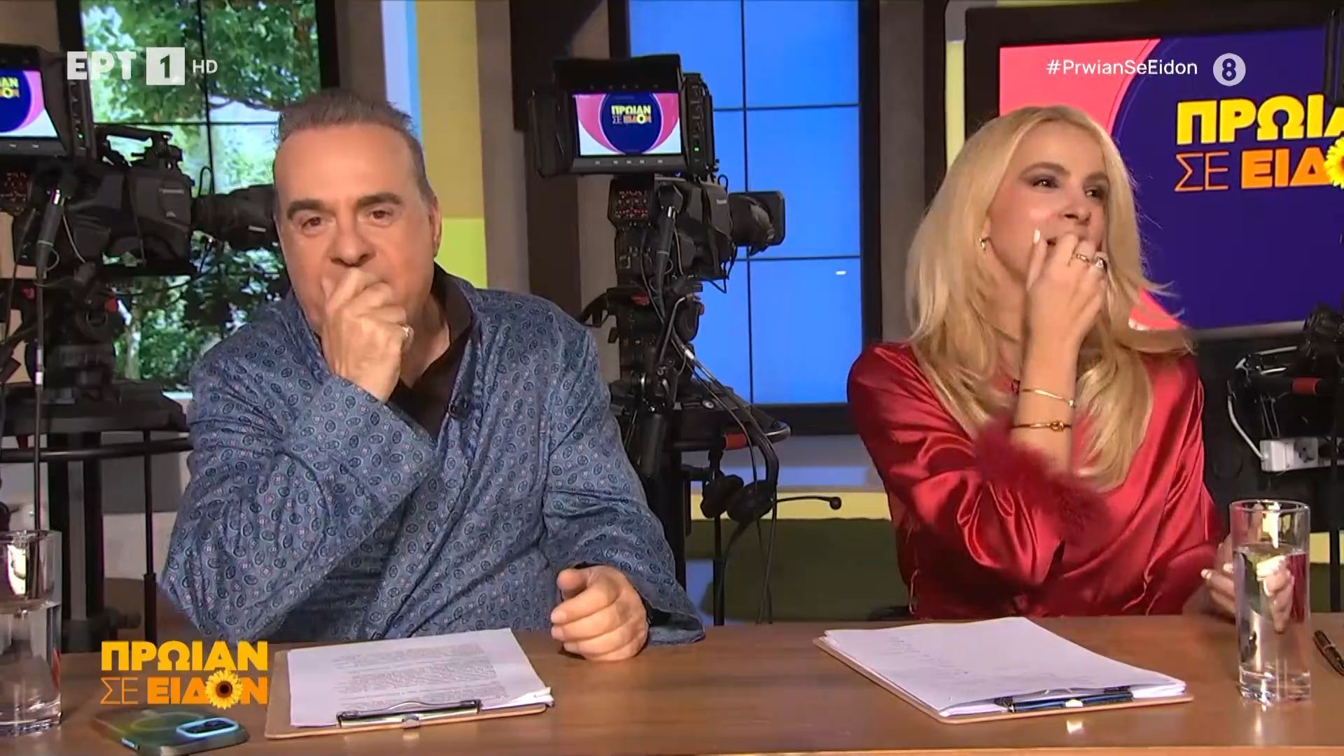 Ρόμπες | 30/1/2026