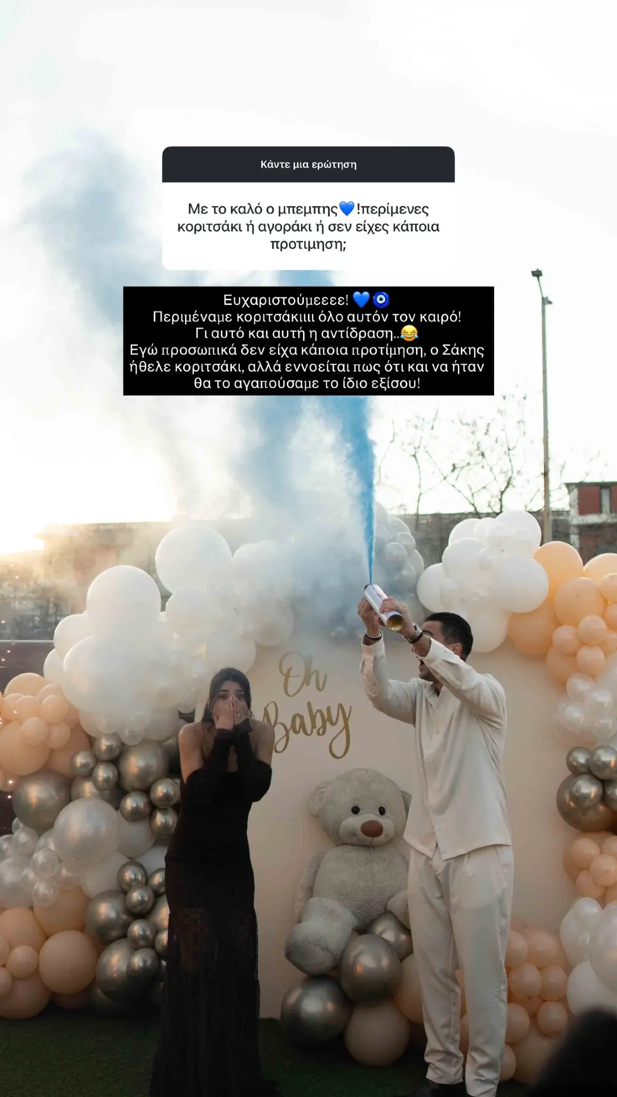 Ρουμελιώτη