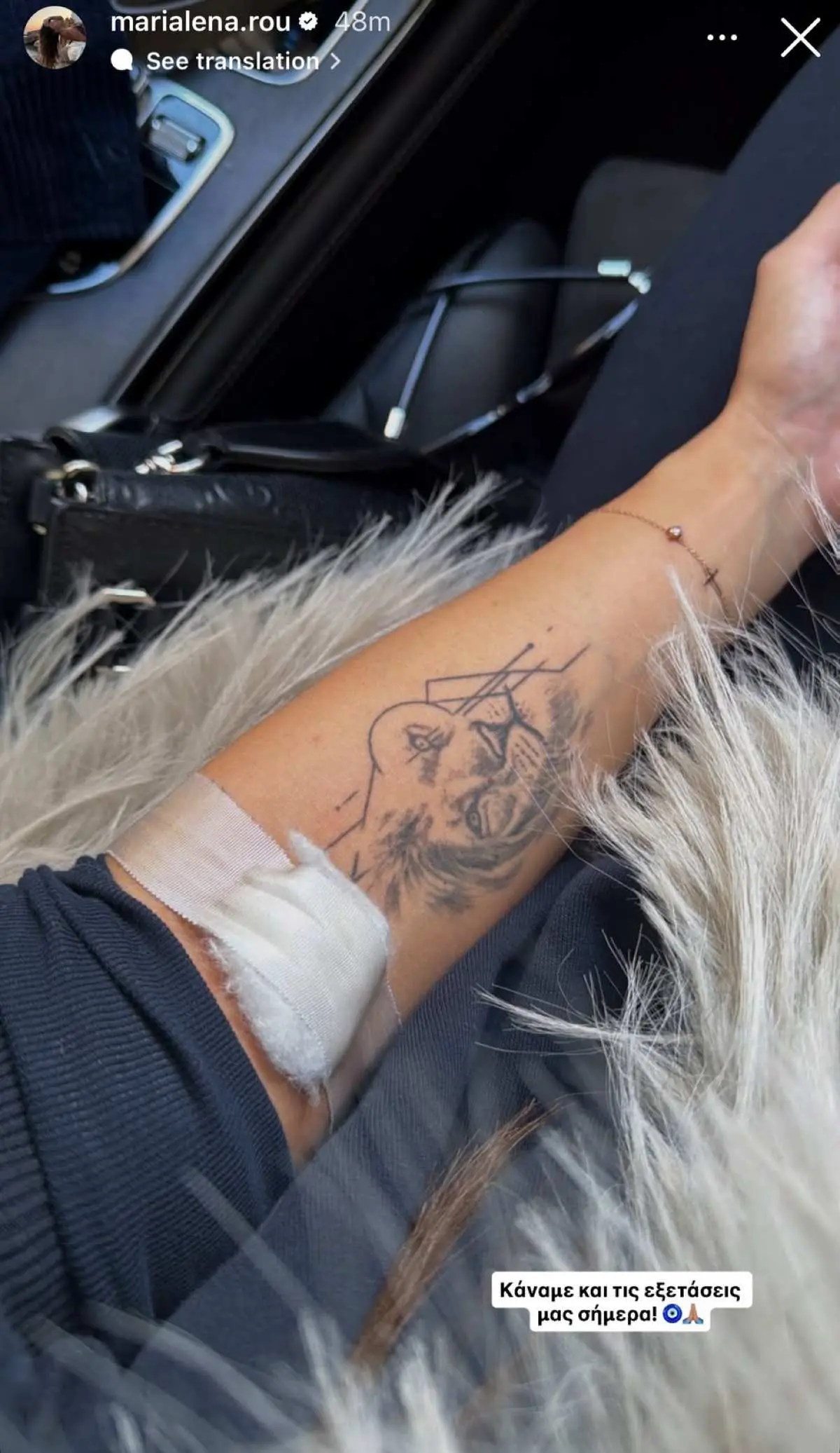 Η ανάρτηση της Μαριαλένας Ρουμελιώτη