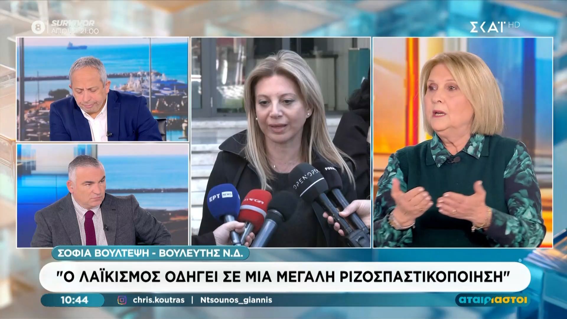 Σ. Βούλτεψη: Η κα. Καρυστιανού είχε το ηθικό πλεονέκτημα, το πολιτικό πλεονέκτημα της το έδωσαν αυτοί που την έβαλαν μπροστά για να ρίξουν την κυβέρνηση