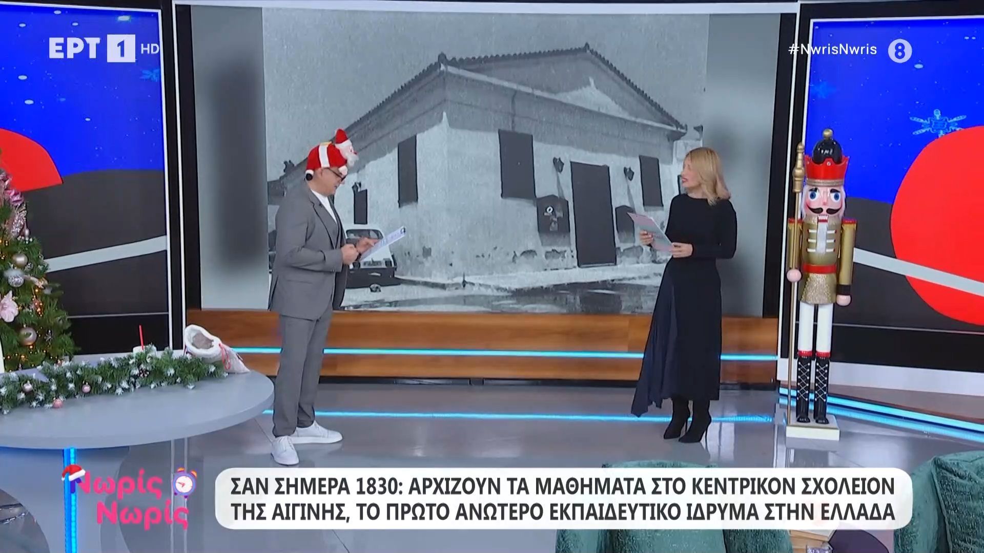 Σαν σήμερα 1830: Αρχίζουν τα μαθήματα στο Κεντρικόν Σχολείον της Αιγίνης – Το πρώτο ανώτερο εκπαιδευτικό ίδρυμα στην Ελλάδα