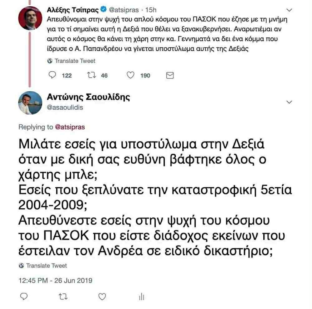 ΠΑΣΟΚ: Ο Αντώνης Σαουλίδης στην παρουσίαση του βιβλίου Τσίπρα – «Είναι μια εκδήλωση, έχουμε καλέσει βουλευτές του» δηλώνει