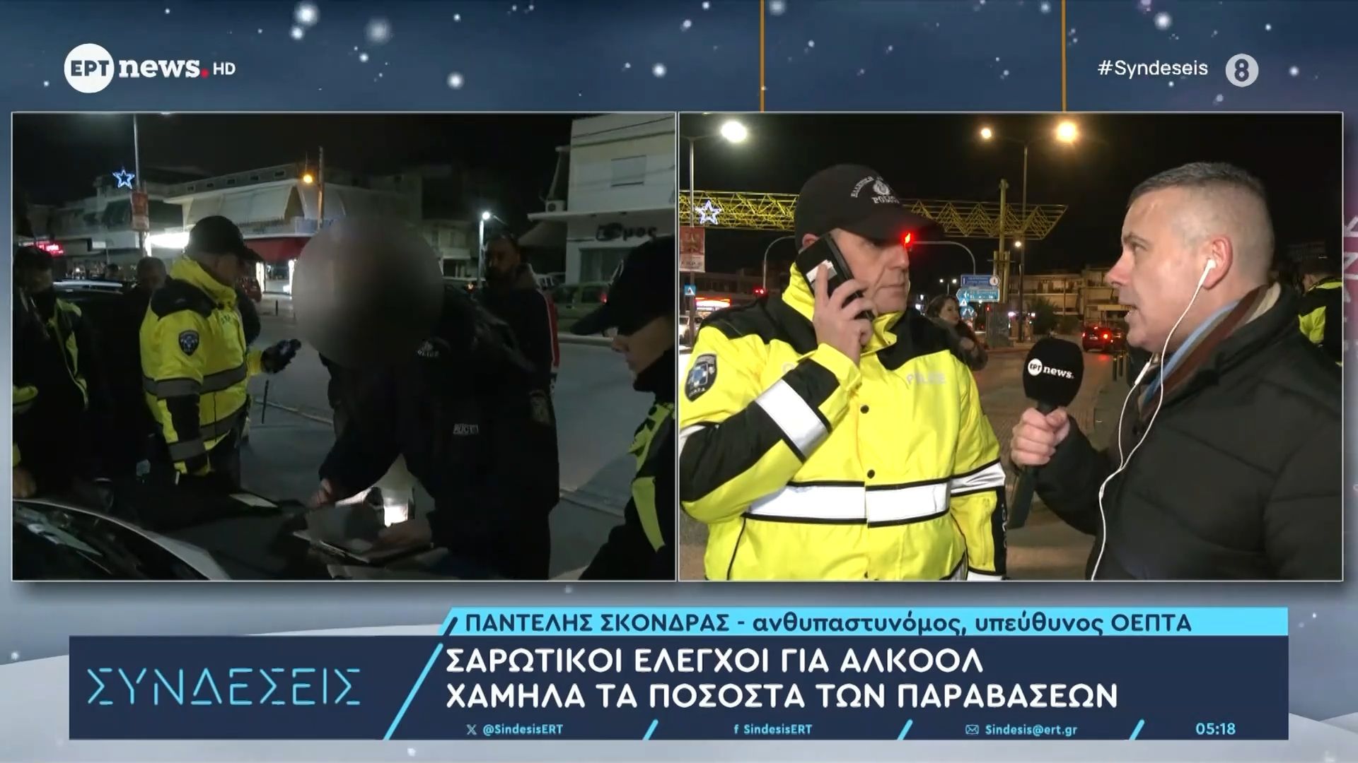 sarotikoi-elegchoi-gia-alkool-chamila-ta-pososta-ton-paravaseon-1767244853