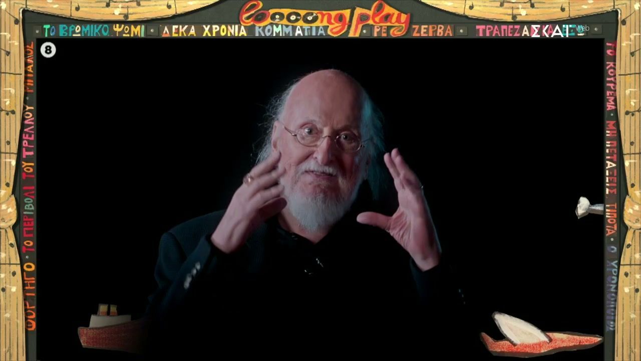 Σαββόπουλος Long Play | Trailer | 06/01/2026