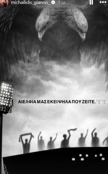 Συγκινούν οι δημοσιεύσεις των παικτών του ΠΑΟΚ για τους αδικοχαμένους φιλάθλους - «Αδέρφια μας εκεί ψηλά που ζείτε» 4 Συγκινούν οι δημοσιεύσεις των παικτών του ΠΑΟΚ για τους αδικοχαμένους φιλάθλους - «Αδέρφια μας εκεί ψηλά που ζείτε»