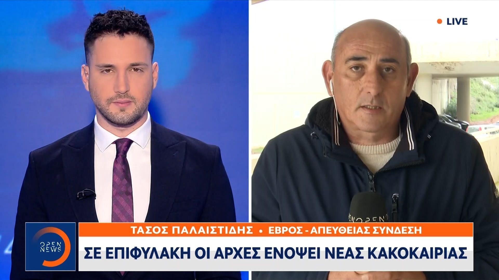 Σε επιφυλακή οι αρχές ενόψει νέας κακοκαιρίας