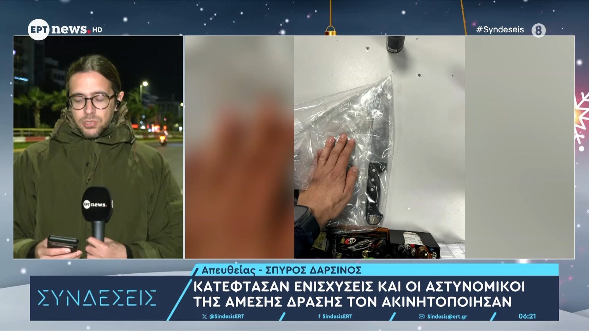 Σε κατάσταση αμόκ 49χρονος – Μπήκε σε σπίτι στο κέντρο της Αθήνας και απειλούσε νεαρό ένοικο