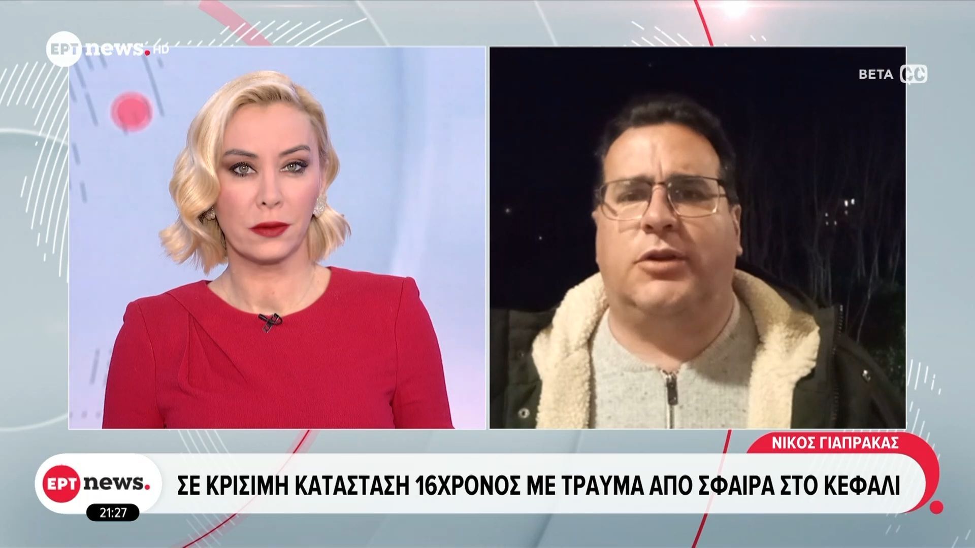 Σε κρίσιμη κατάσταση 16χρονος με τραύμα από σφαίρα στο κεφάλι