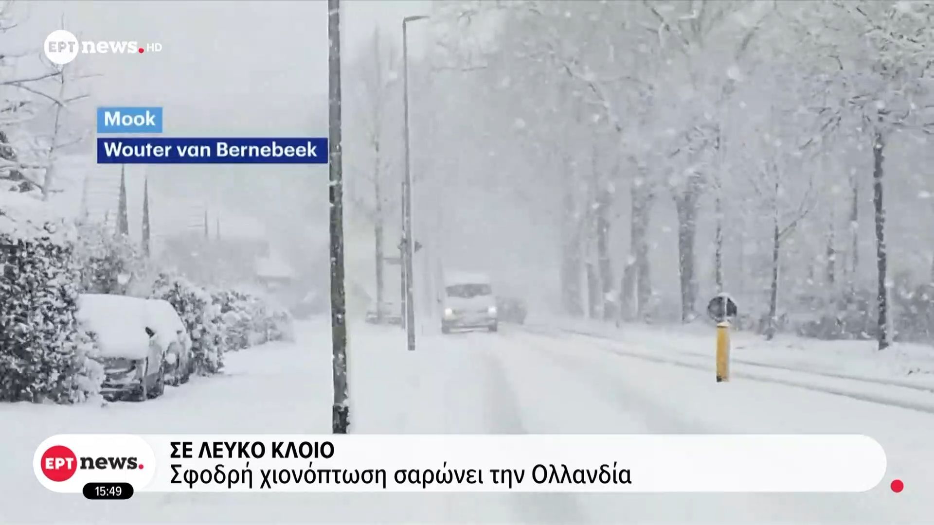 se-leyko-kloio-i-eyropi-sfodri-chionoptosi-saronei-tin-ollandia-1767707897