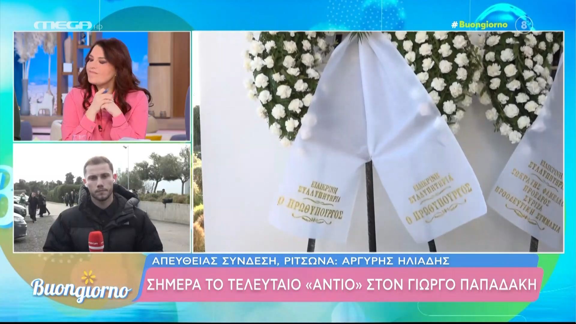 se-ligi-ora-to-teleytaio-antio-ston-g-papadaki-1767860897