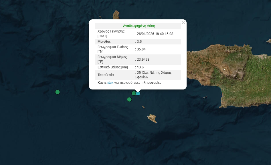 Σεισμός 3,6 Ρίχτερ στην Κρήτη – Επίκεντρο κοντά στα Σφακιά 2 Σεισμός 3,6 Ρίχτερ στα Σφακιά
