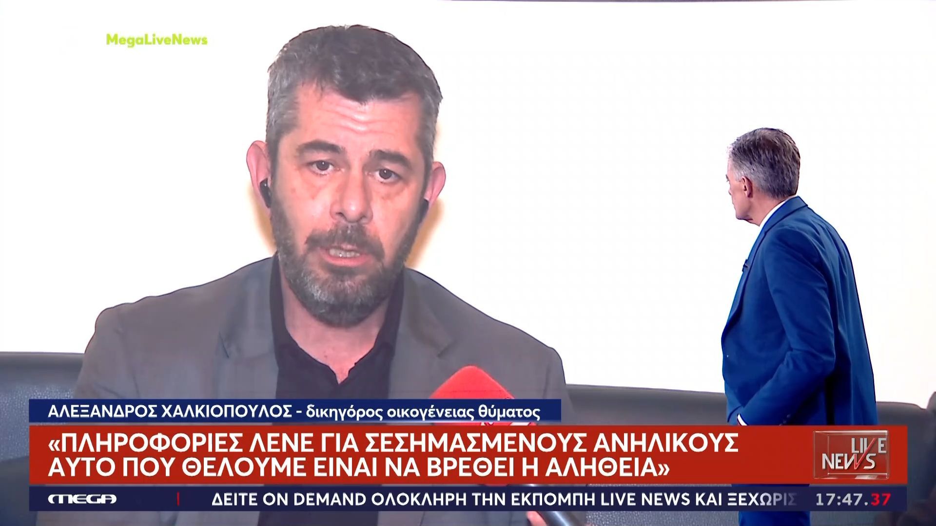 Σέρρες – Δικ. οικογένειας θύματος: «Ο 15χρονος ή ξέρει και δε μιλάει ή δεν λέει αλήθεια για τα χτυπήματα»