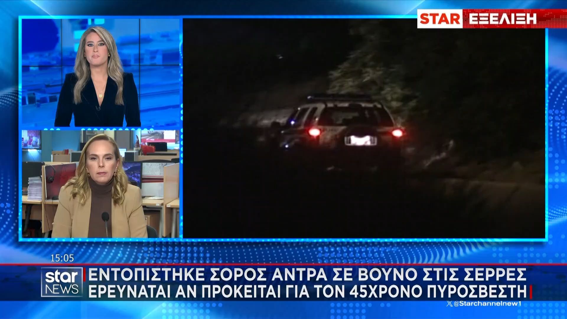 serres-entopistike-soros-andra-sto-voyno-ereynatai-an-prokeitai-gia-ton-45chrono-pyrosvesti-poy-agnoeitai-1767445963