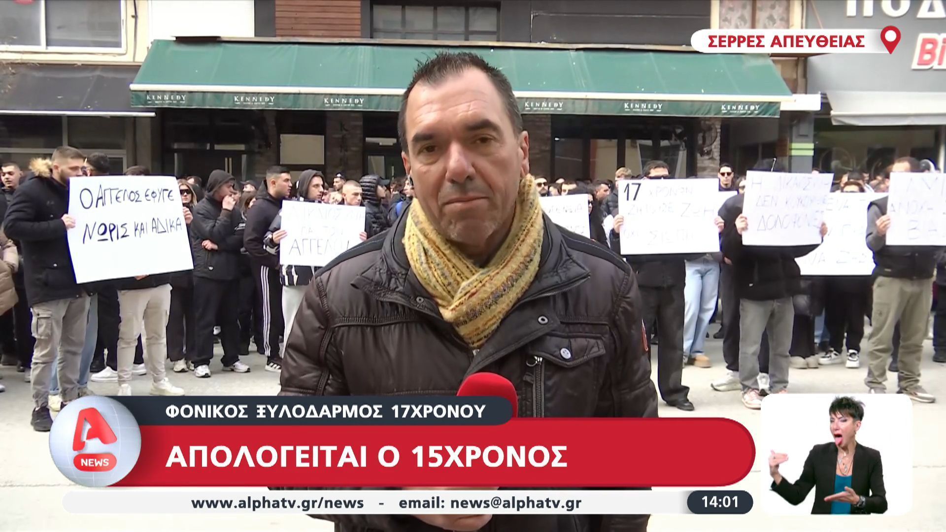 serres-fonikos-ksylodarmos-17chronoy-apologeitai-o-15chronos-1767961012