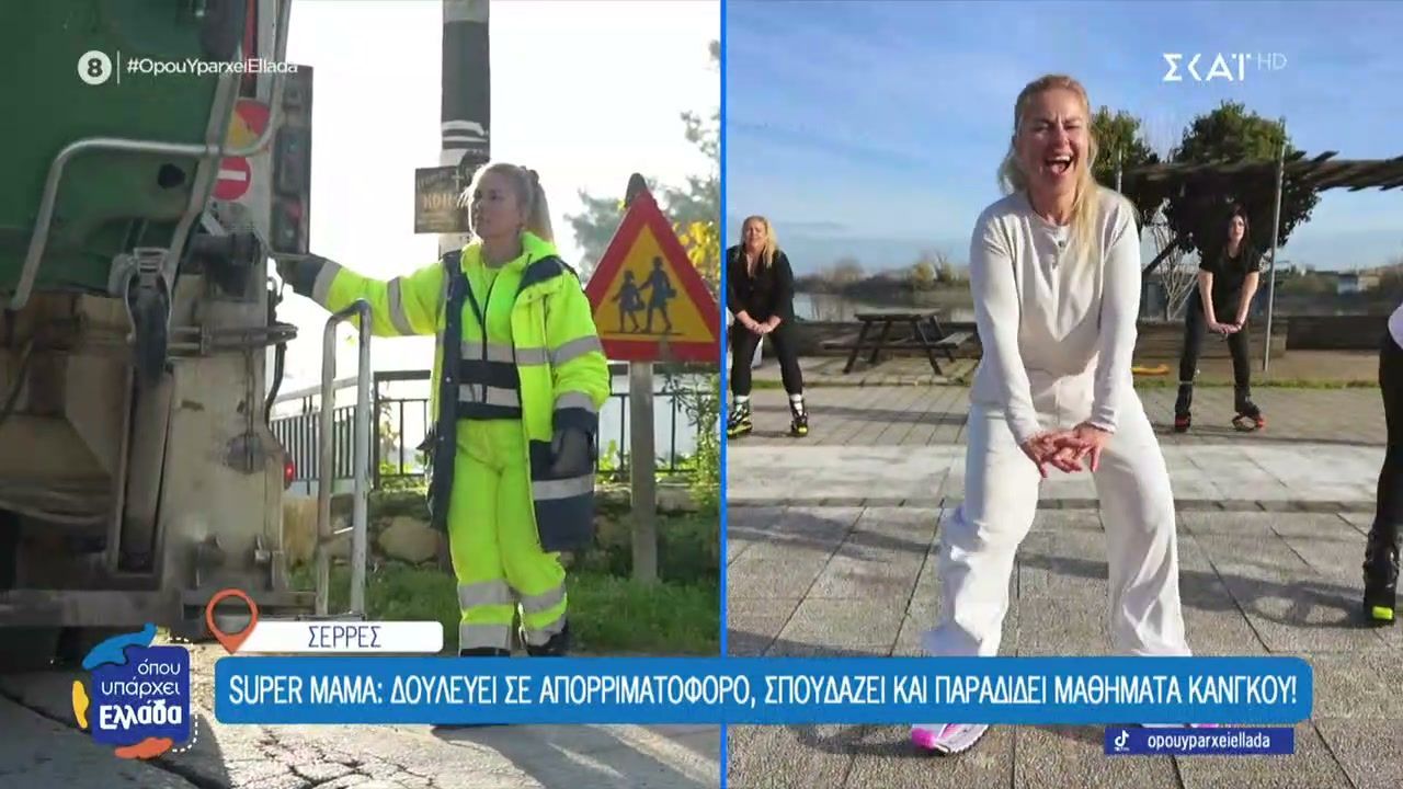 serres-i-super-mama-poy-doyleyei-se-aporrimatoforo-spoydazei-kai-paradidei-mathimata-kangoo-1767706002