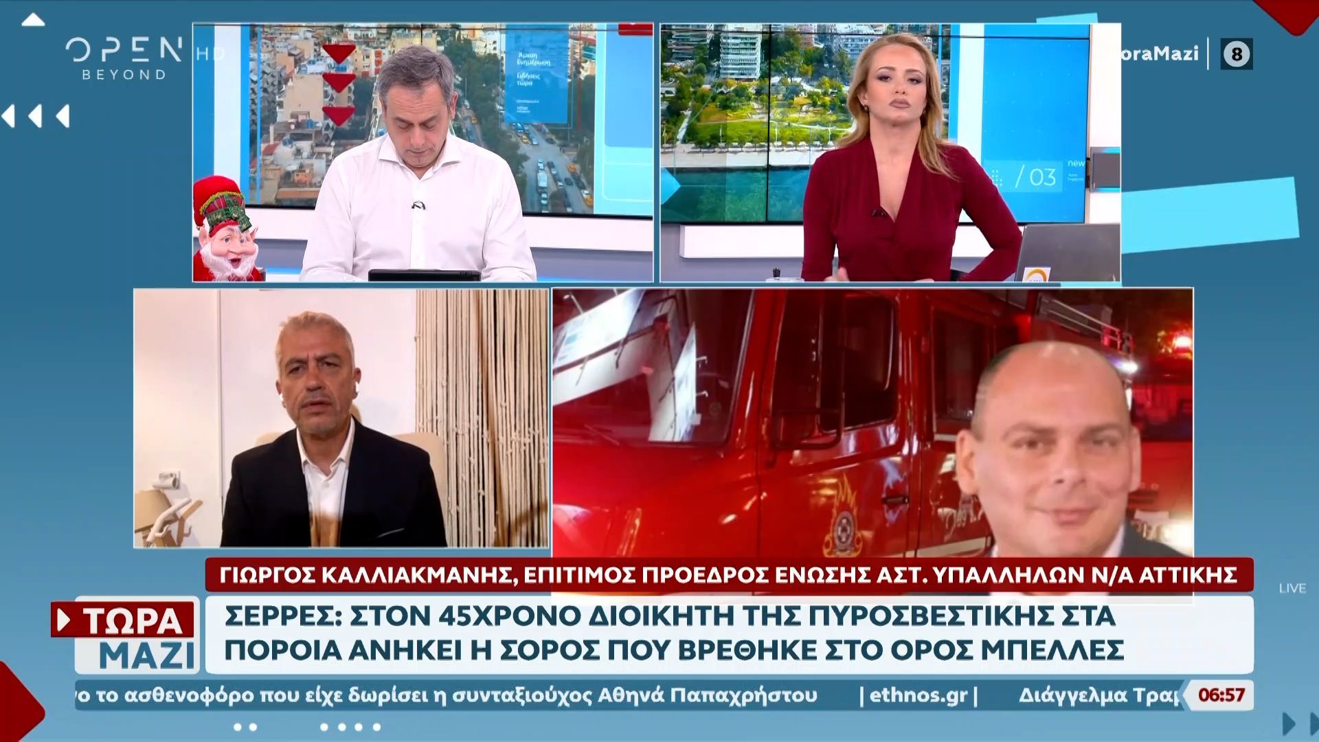 serres-ston-45chrono-dioikiti-pyrosvestikis-anikei-i-soros-poy-vrethike-1767507746