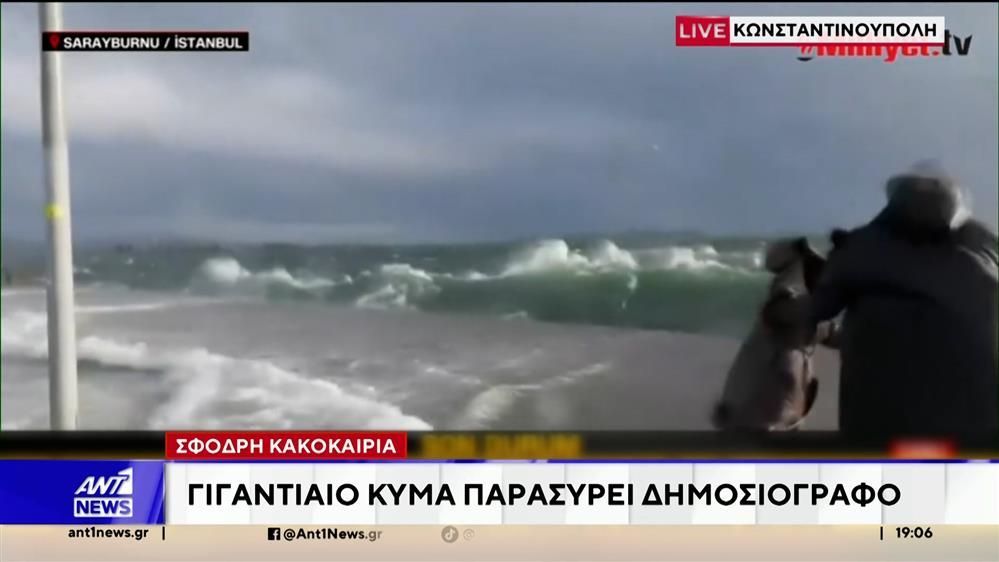 Σφοδρή κακοκαιρία στη Τουρκία