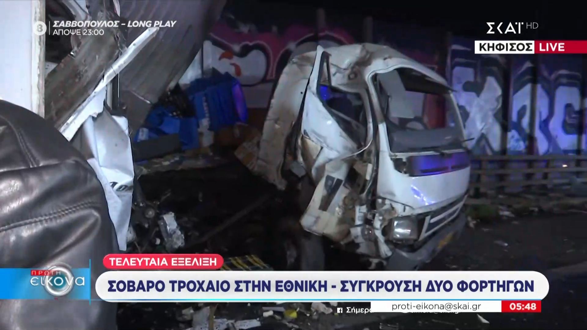 sfodri-sygkroysi-dyo-fortigon-sti-leoforo-kifisoy-dyschereia-stin-kykloforia-1767849978