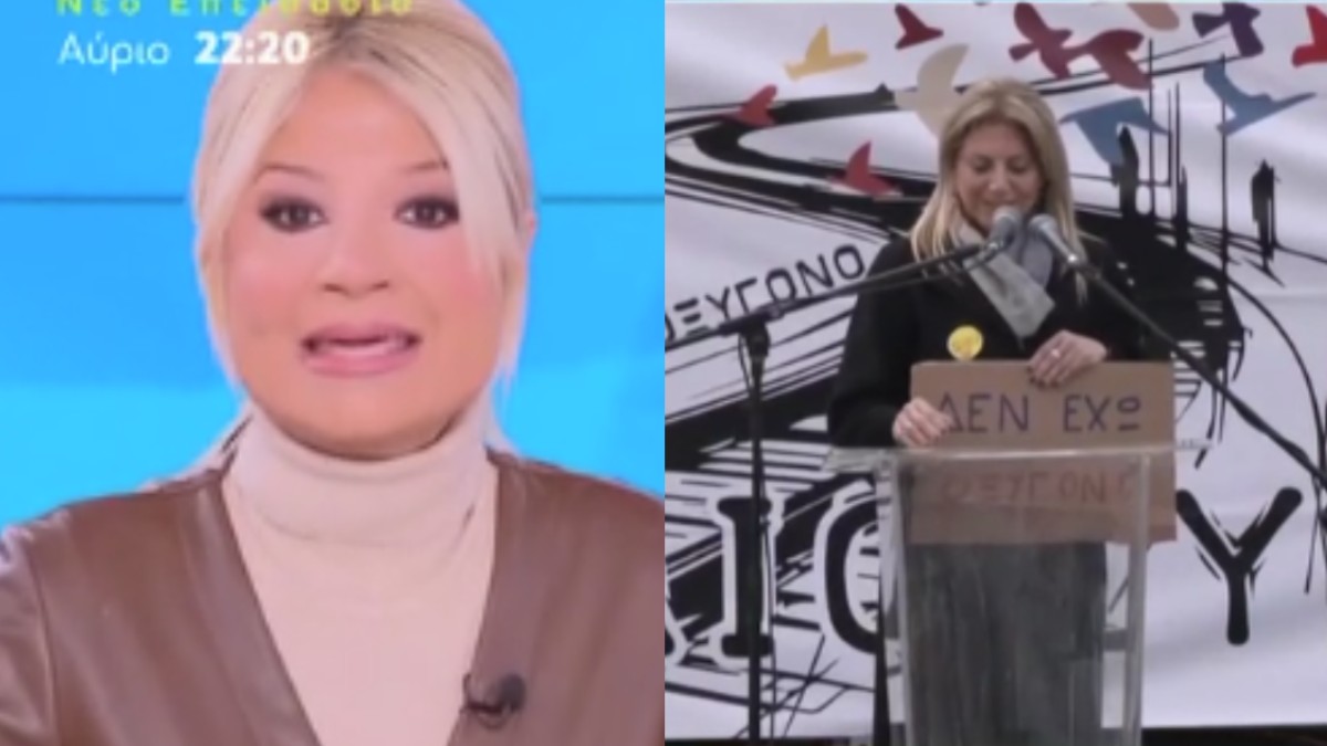 Σκορδά για Καρυστιανού και αμβλώσεις: «Είναι απίστευτα απογοητευτικό και θλιβερό… Αυτές είναι οι απόψεις της»