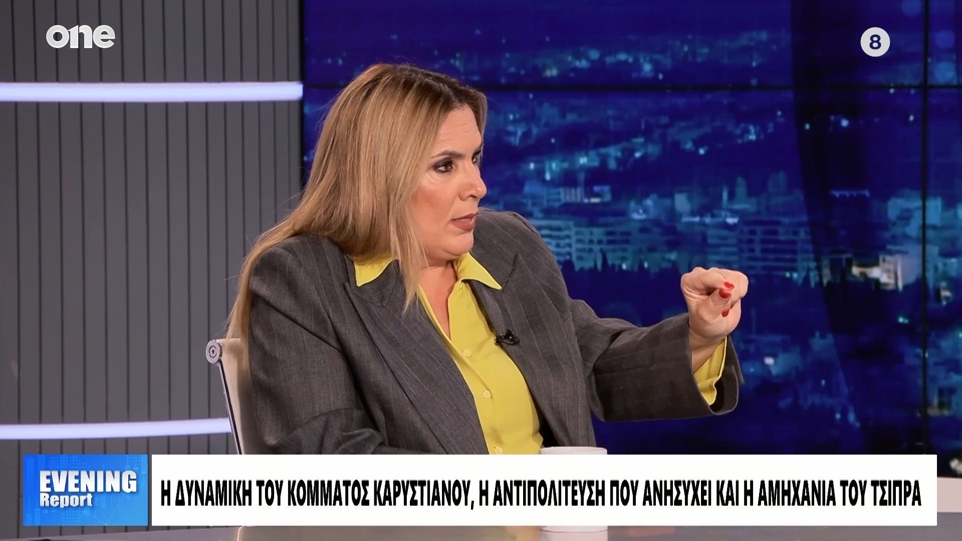 Σπανού: «Ο Μητσοτάκης ή χάος γίνεται Μητσοτάκης και χάος – Νωρίτερα οι εκλογές»