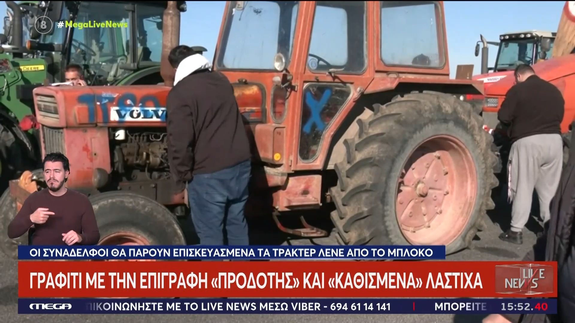 sta-dyo-oi-agrotes-alloi-synechizoyn-ton-dialogo-kai-alloi-etoimazoyn-kathodo-st