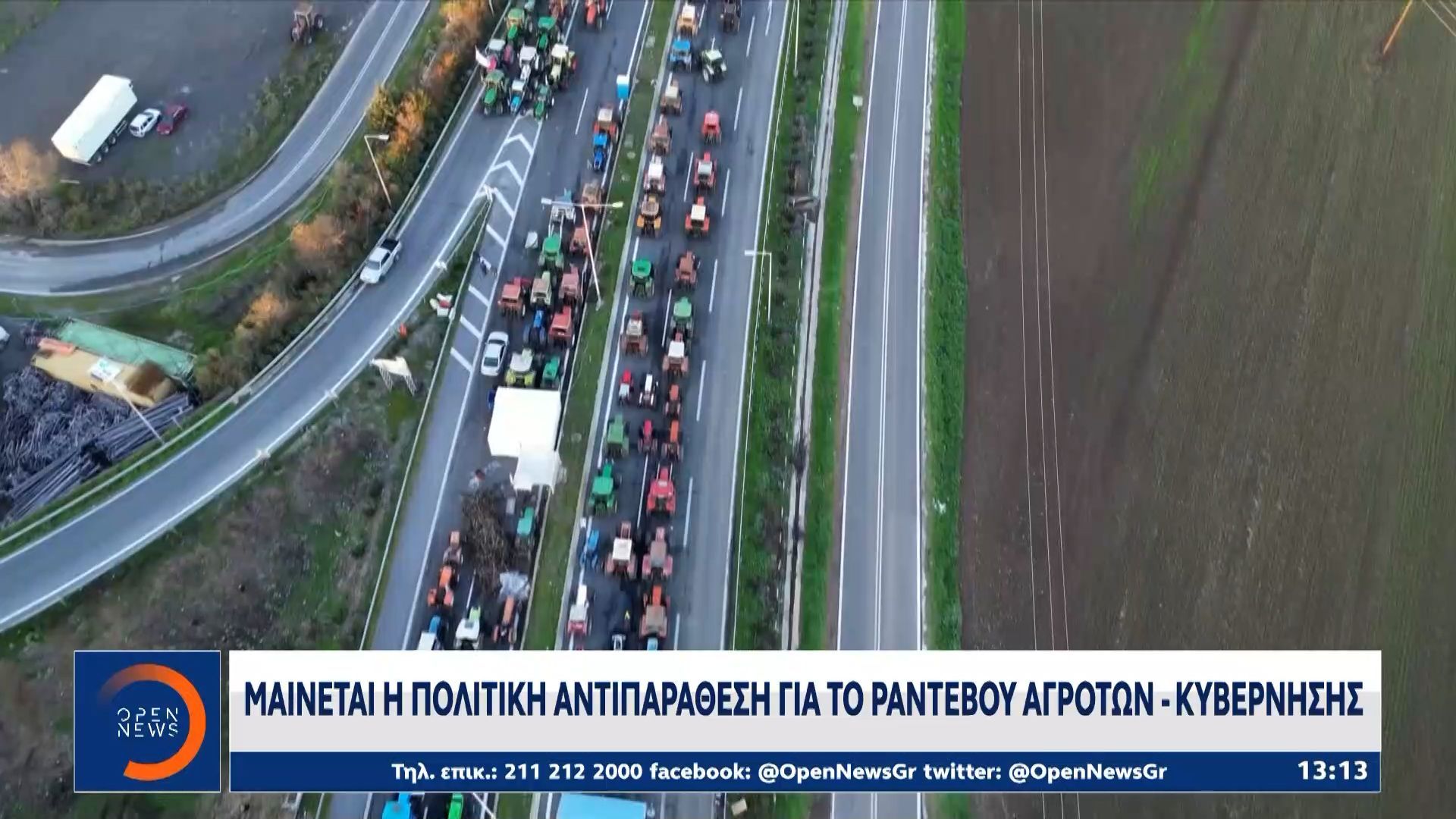 Στα ύψη η πολιτική αντιπαράθεση για την συμφωνία ΕΕ-Mercosur