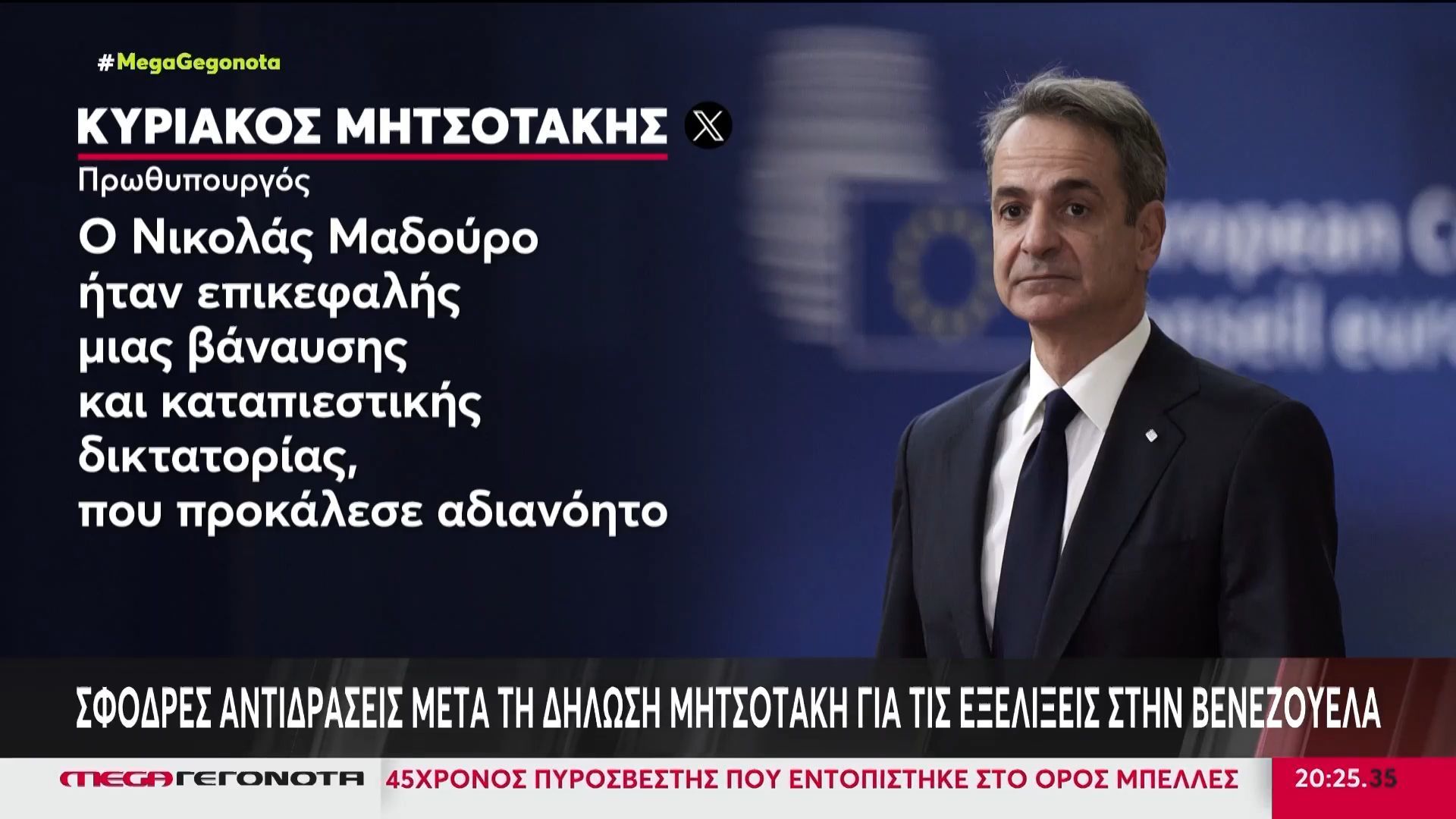 sta-ypsi-i-politiki-kontra-me-fonto-ti-venezoyela-1767555140