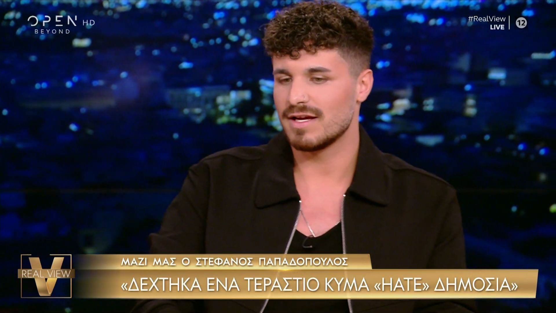 Στέφανος Παπαδόπουλος: «Είπαν ότι λέω ψέματα επειδή κοιτάω την κάμερα»