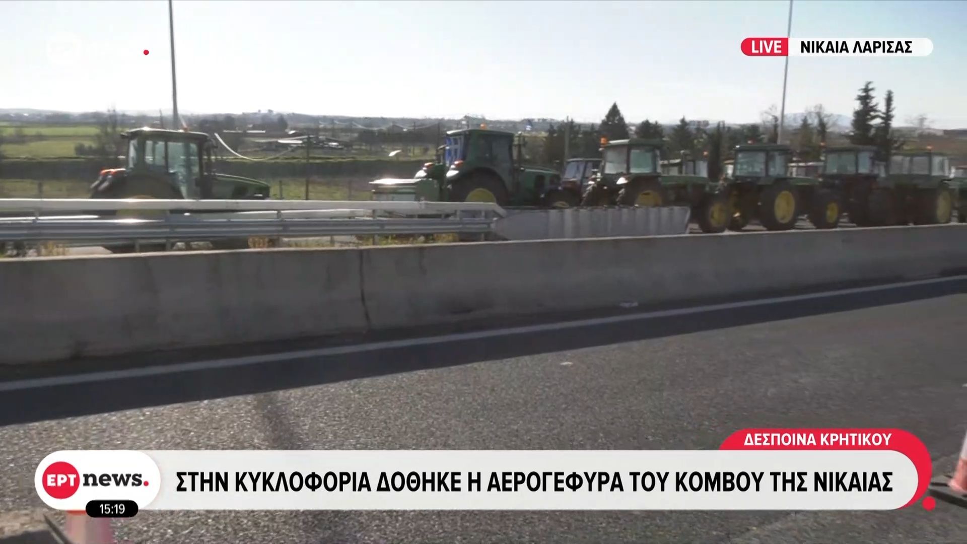 stin-kykloforia-dothike-i-aerogefyra-toy-komvoy-tis-nikaias