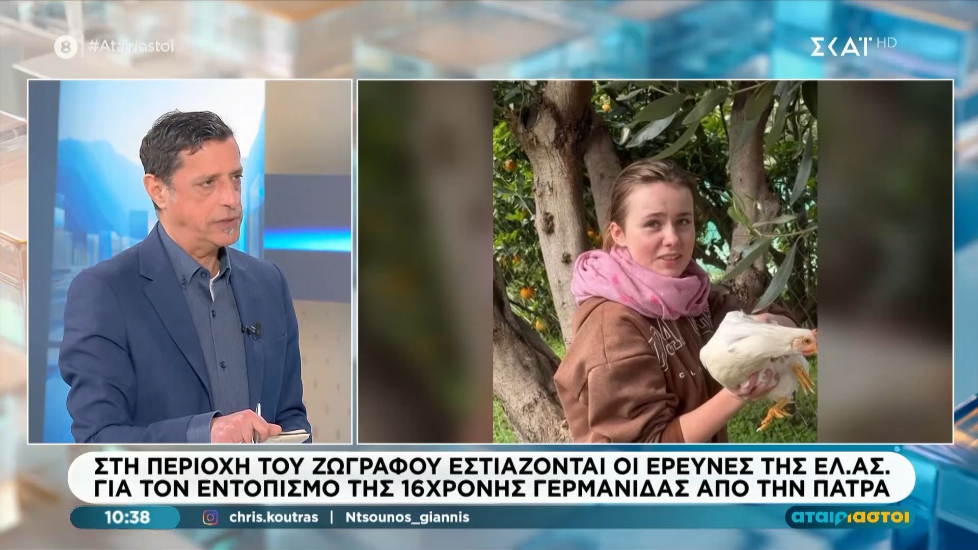 Στην περιοχή του Ζωγράφου εστιάζονται οι έρευνες για τον εντοπισμό της 16χρονης Γερμανίδας από την Πάτρα