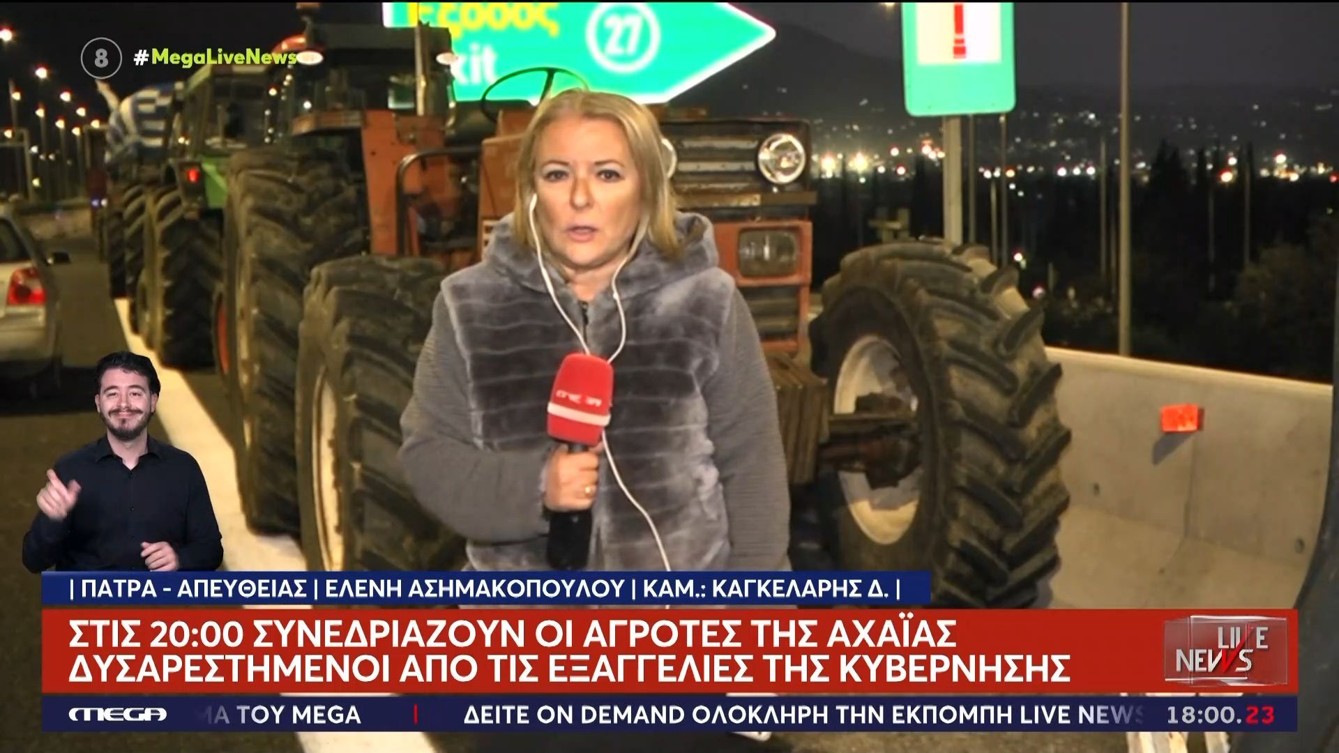 stis-2000-synedriazoyn-oi-agrotes-tis-achaias-dysarestimenoi-apo-tis-eksaggelies-tis-kyvernisis-1767802515