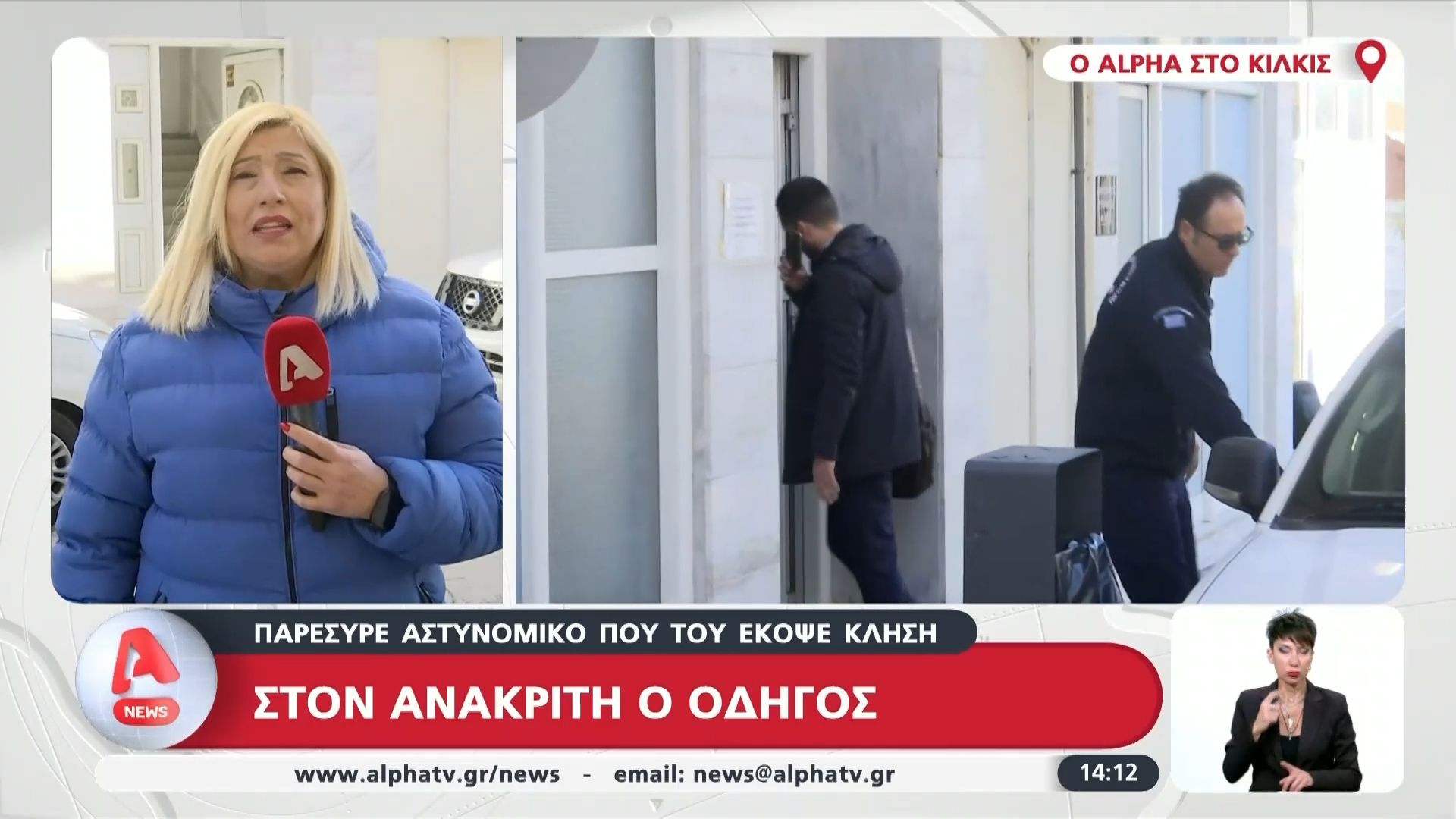 Στον ανακριτή ο οδηγός που παρέσυρε αστυνομικό που του έκοψε κλήση