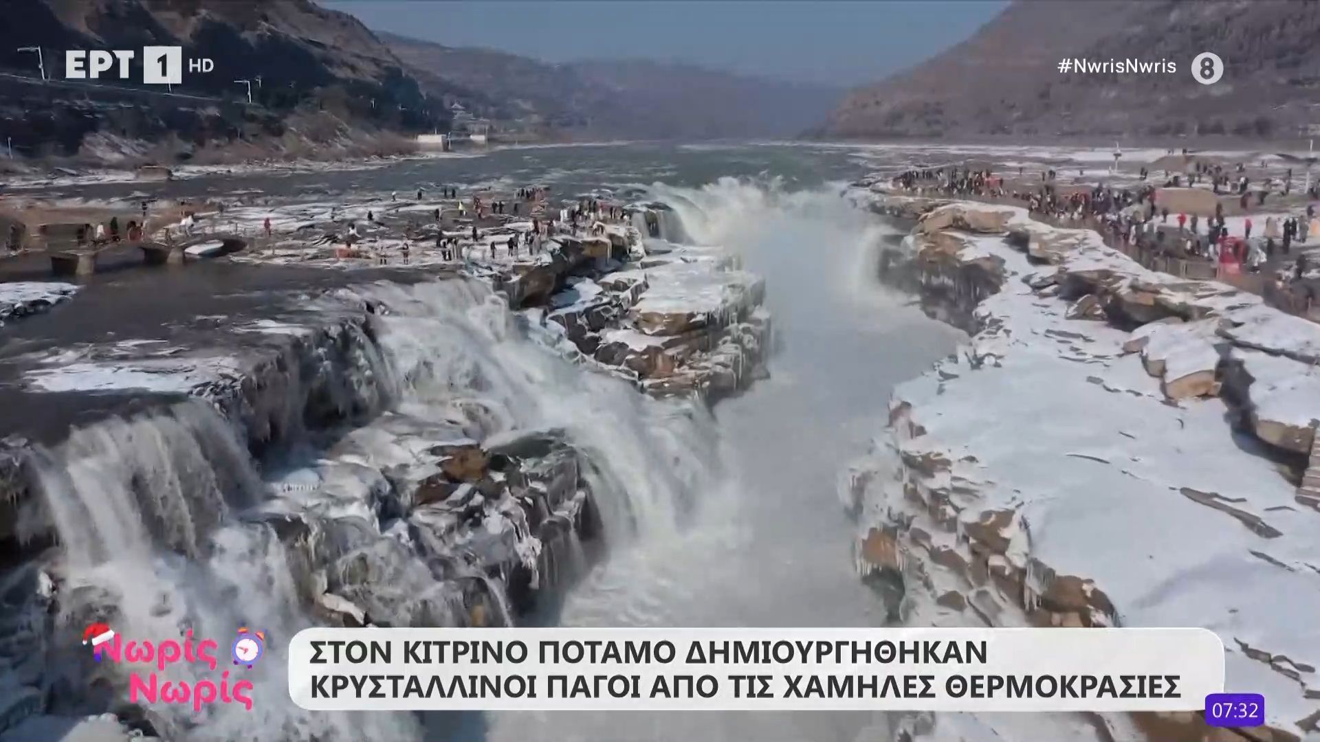 ston-kitrino-potamo-dimioyrgithikan-krystallinoi-pagoi-apo-tis-chamiles-thermokrasies-1767677926