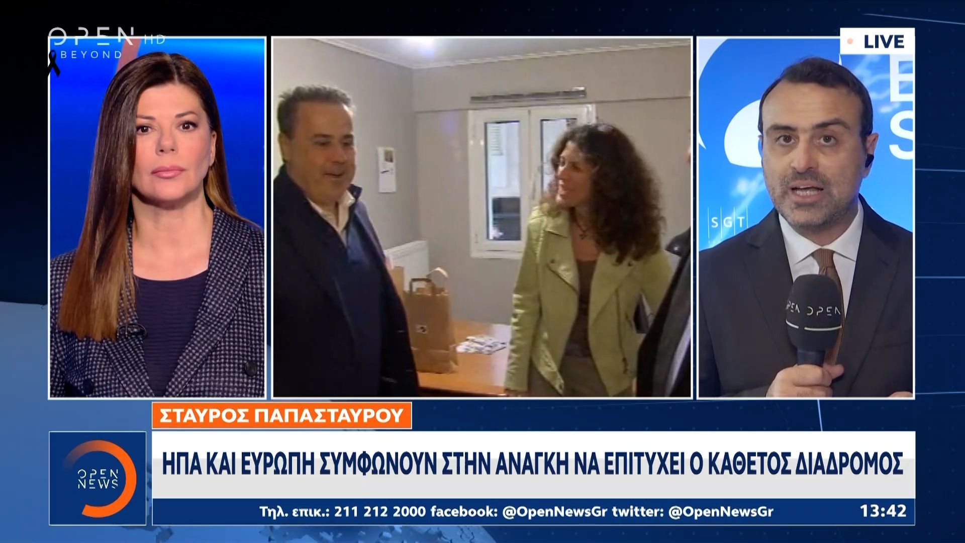 Στον Λευκό οίκο στις 24 Φεβρουαρίου η συνάντηση για το θέμα του κάθετου διαδρόμου