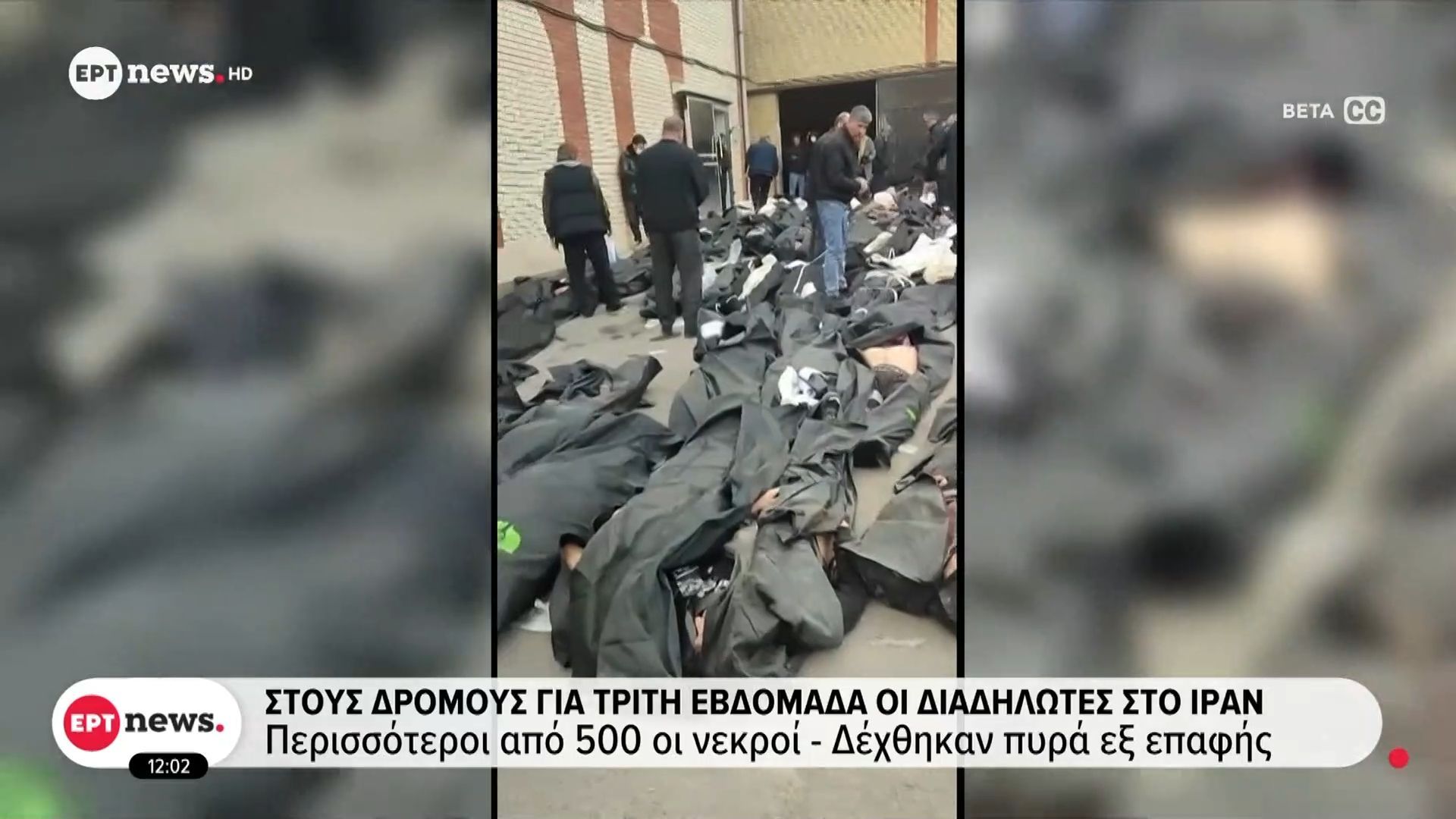 Στους δρόμους για τρίτη εβδομάδα οι διαδηλωτές στο Ιράν: Περισσότεροι από 500 οι νεκροί – Δέχθηκαν πυρά εξ επαφής