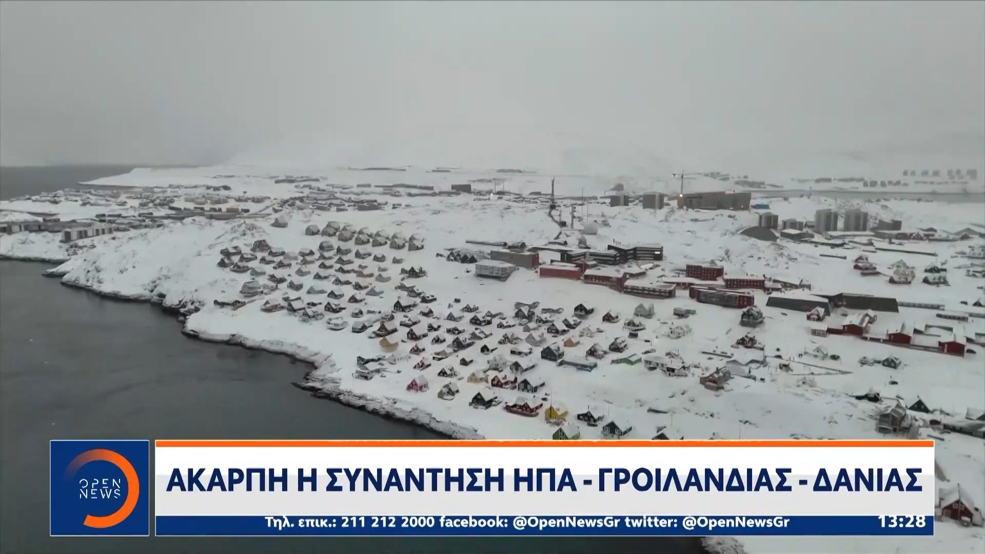 Στρατιωτικό προσωπικό στη Γροιλανδία στέλνουν οι Ευρωπαίοι