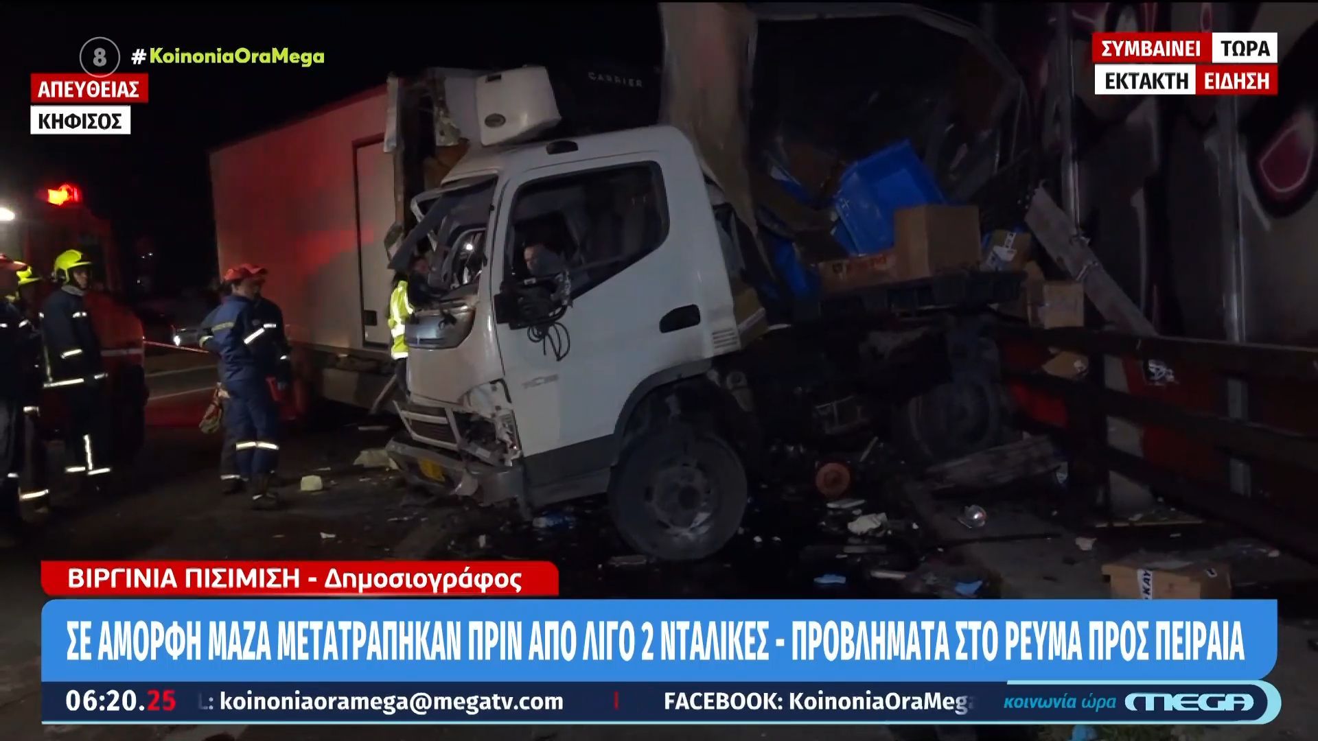 sygkroystikan-ntalikes-ston-kifiso-enas-sovara-traymatias-1767848295