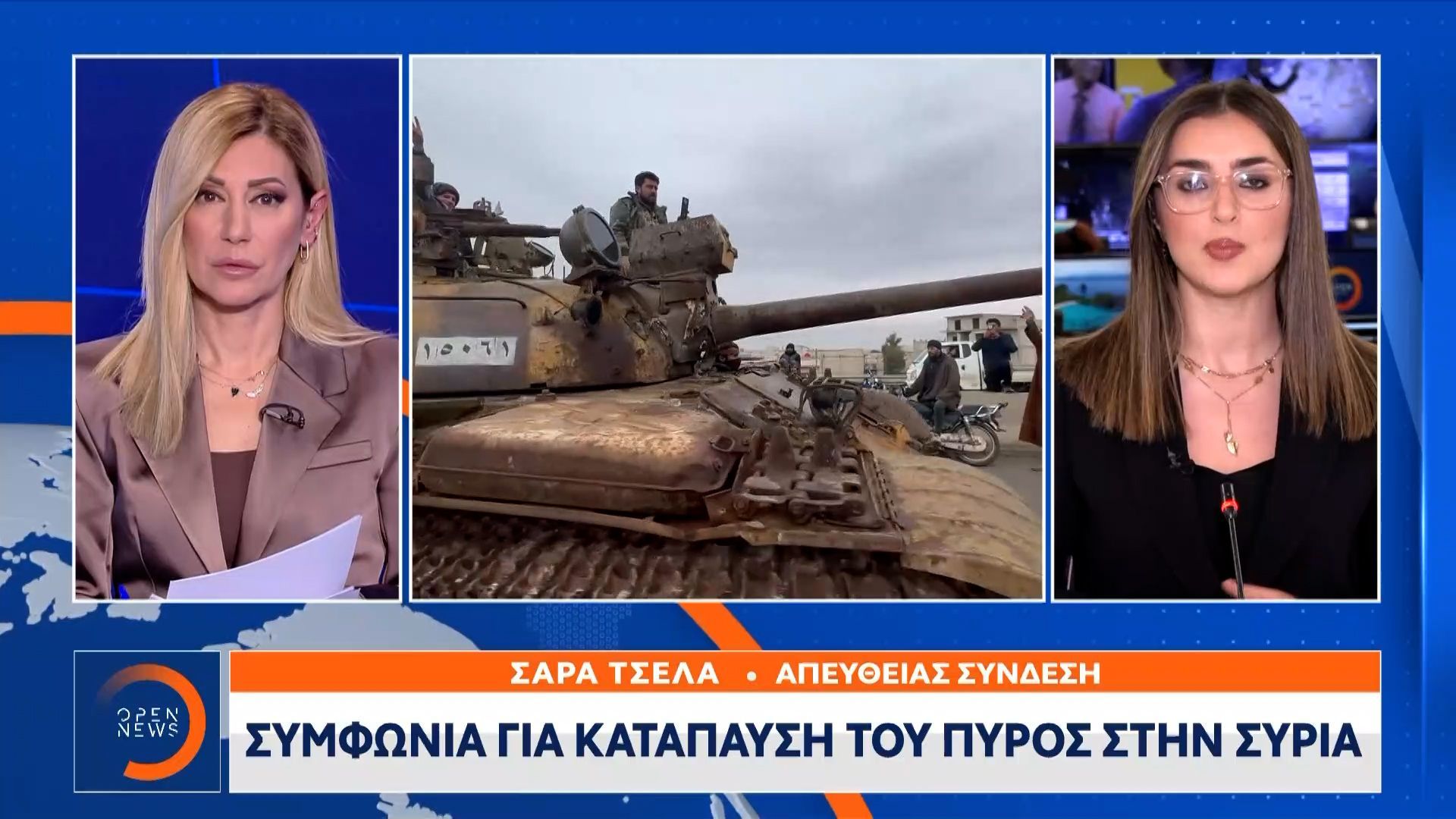 Συμφωνία για κατάπαυση του πυρός στη Συρία