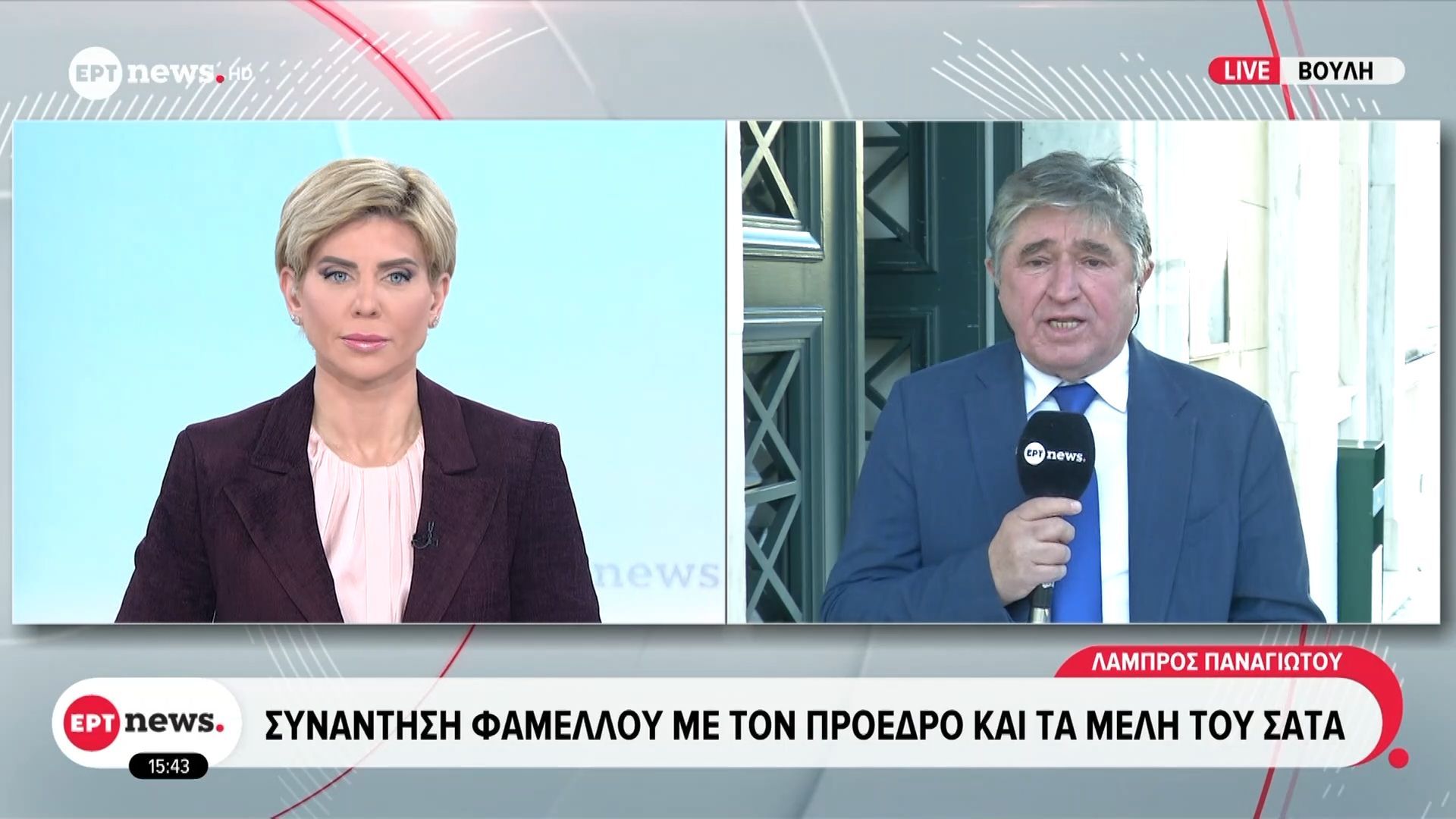 synantisi-s-famelloy-me-ton-proedro-kai-ta-meli-toy-sata-1768484973