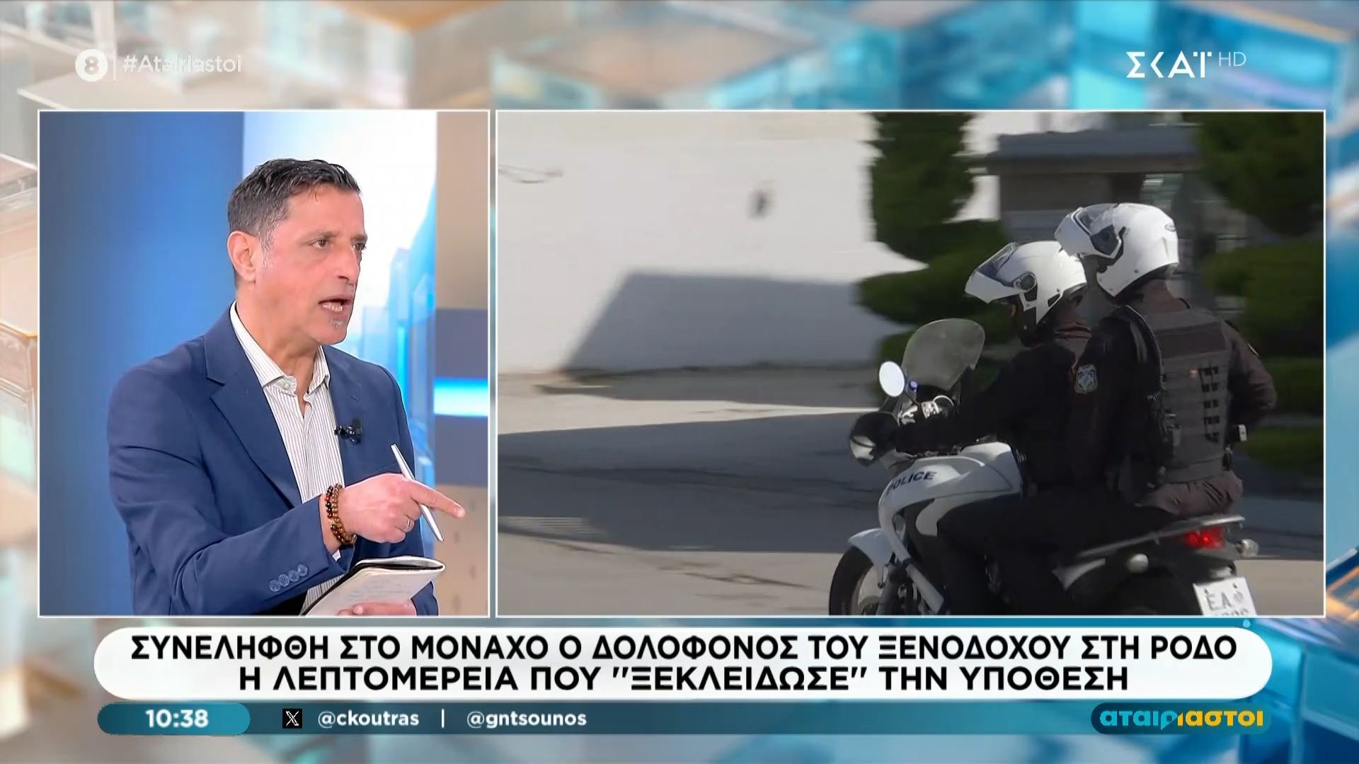 Συνελήφθη ο δολοφόνος του ξενοδόχου στη Ρόδο
