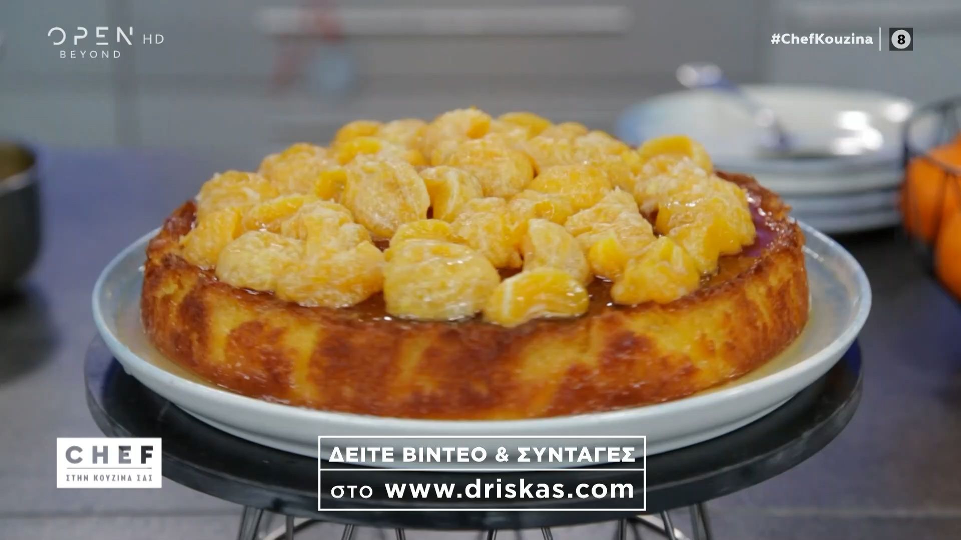 Συνταγή για κέικ μανταρίνι