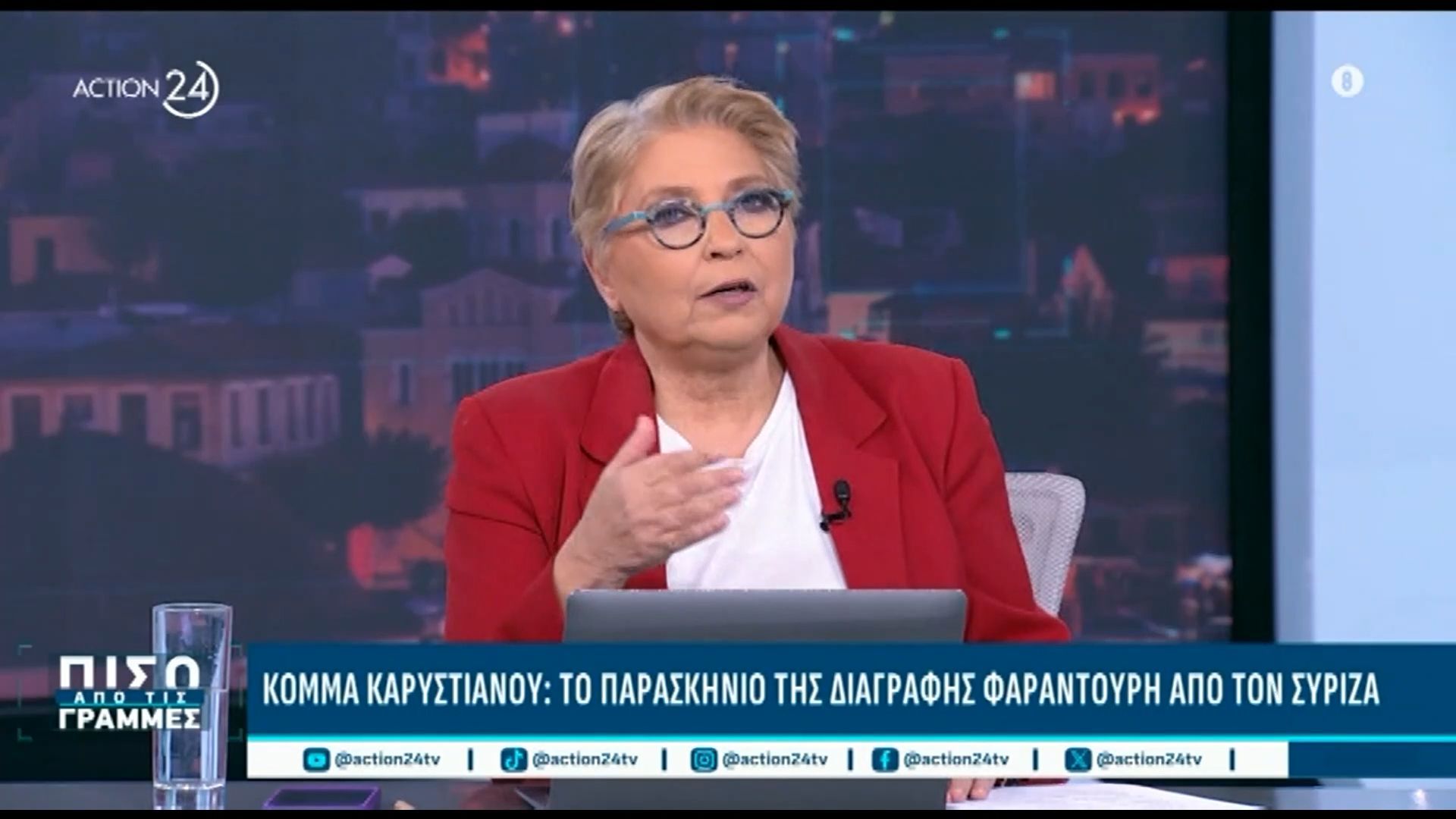 syriza-to-paraskinio-tis-diagrafis-farantoyri-dyo-akoma-stelechi-ferontai-na-syzitoyn-me-to-komma-karystianoy-1767991576
