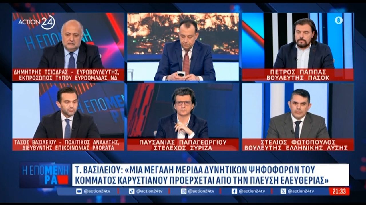 Τ. Βασιλείου – Πολιτικός αναλυτής: «Η Νέα Δημοκρατία έχει να αντιμετωπίζει ζητήματα από το παρελθόν.