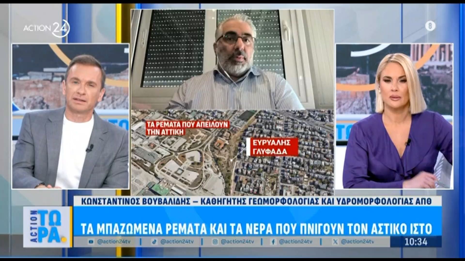 Τα μπαζωμένα ρέματα που «πνίγουν» τον αστικό ιστό