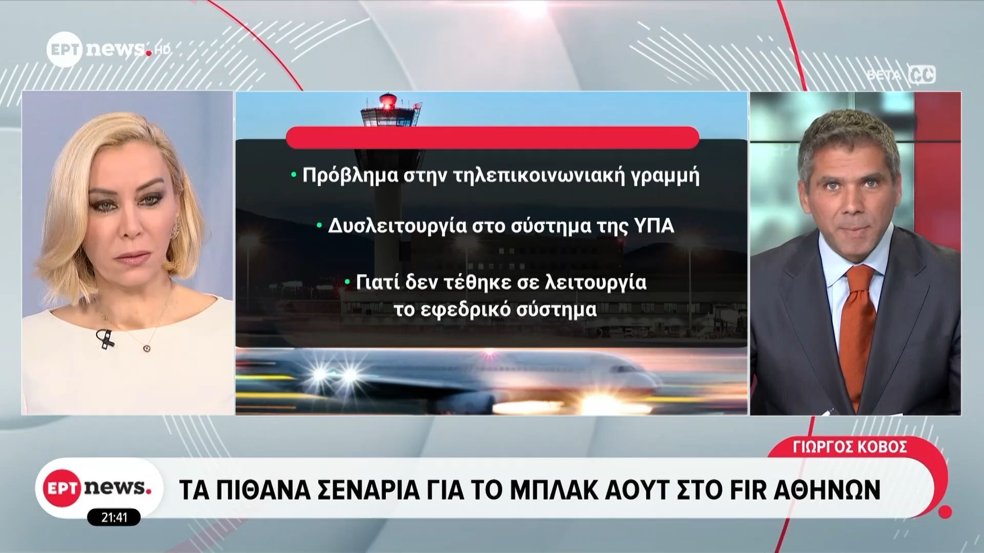 ta-pithana-senaria-gia-to-mplak-aoyt-sto-fir-athinon-1767817248