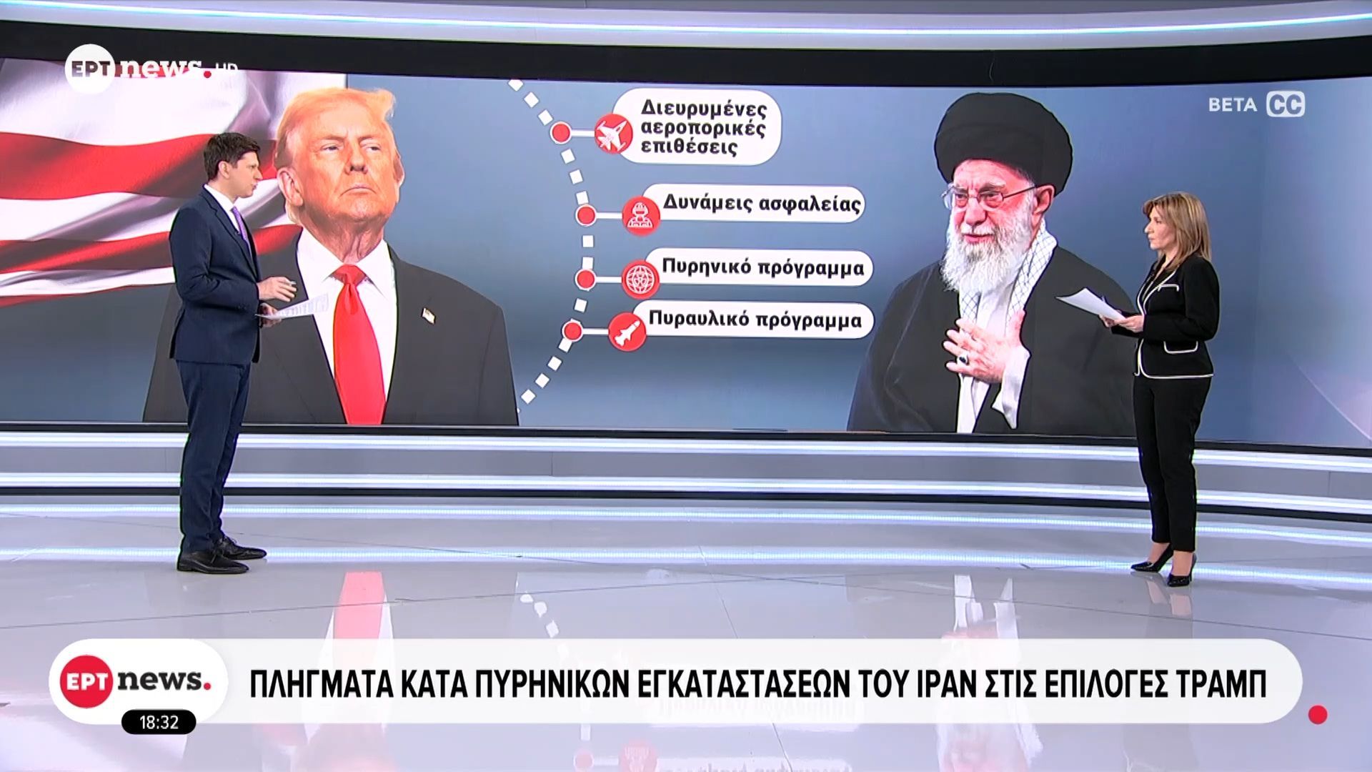 Τα πρώτα σχέδια για αμερικανική επέμβαση στο Ιράν