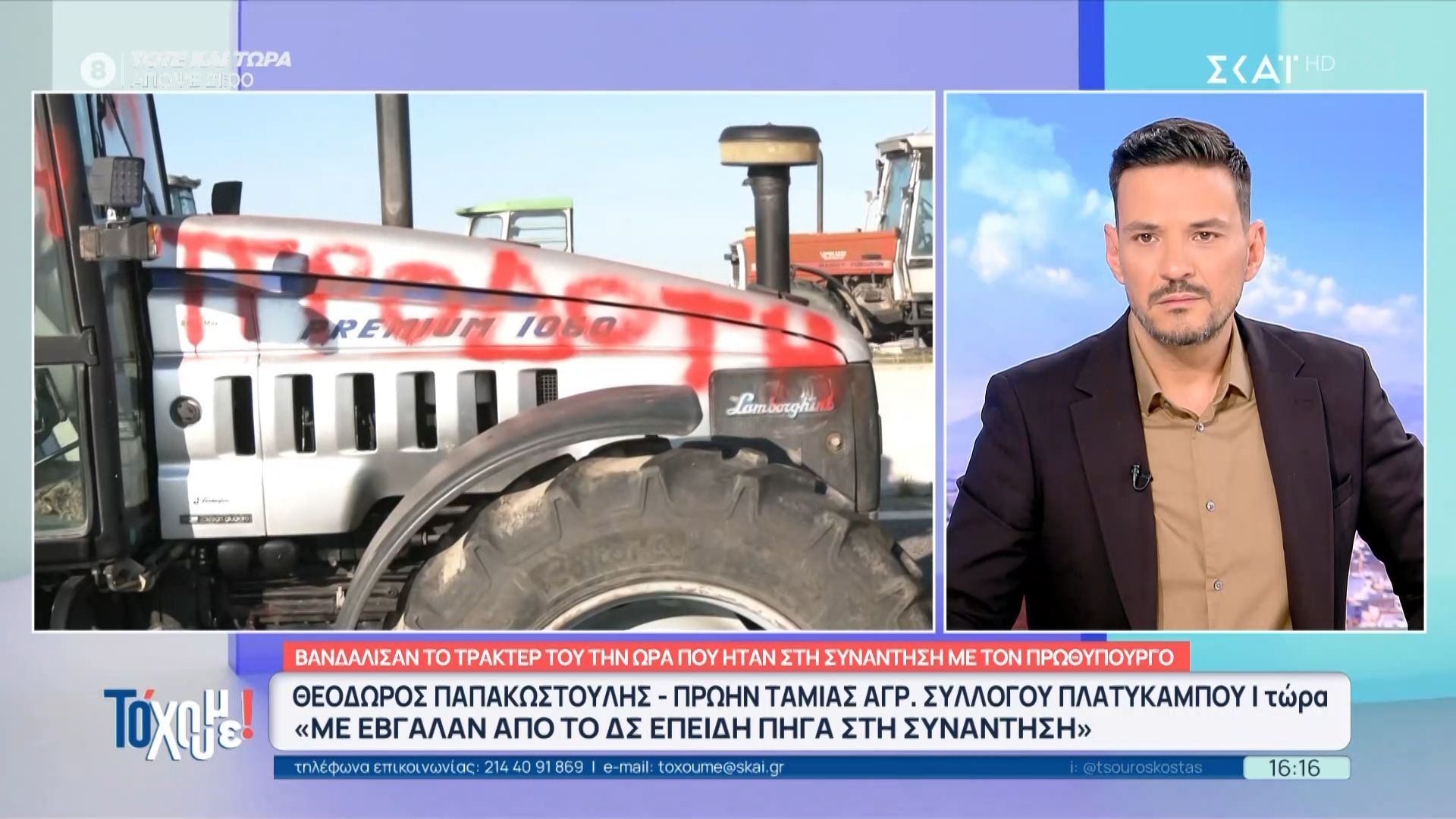 tameias-agr-syl-platykampoy-me-evgalan-apo-to-ds-epeidi-piga-sti-synantisi-1768400835