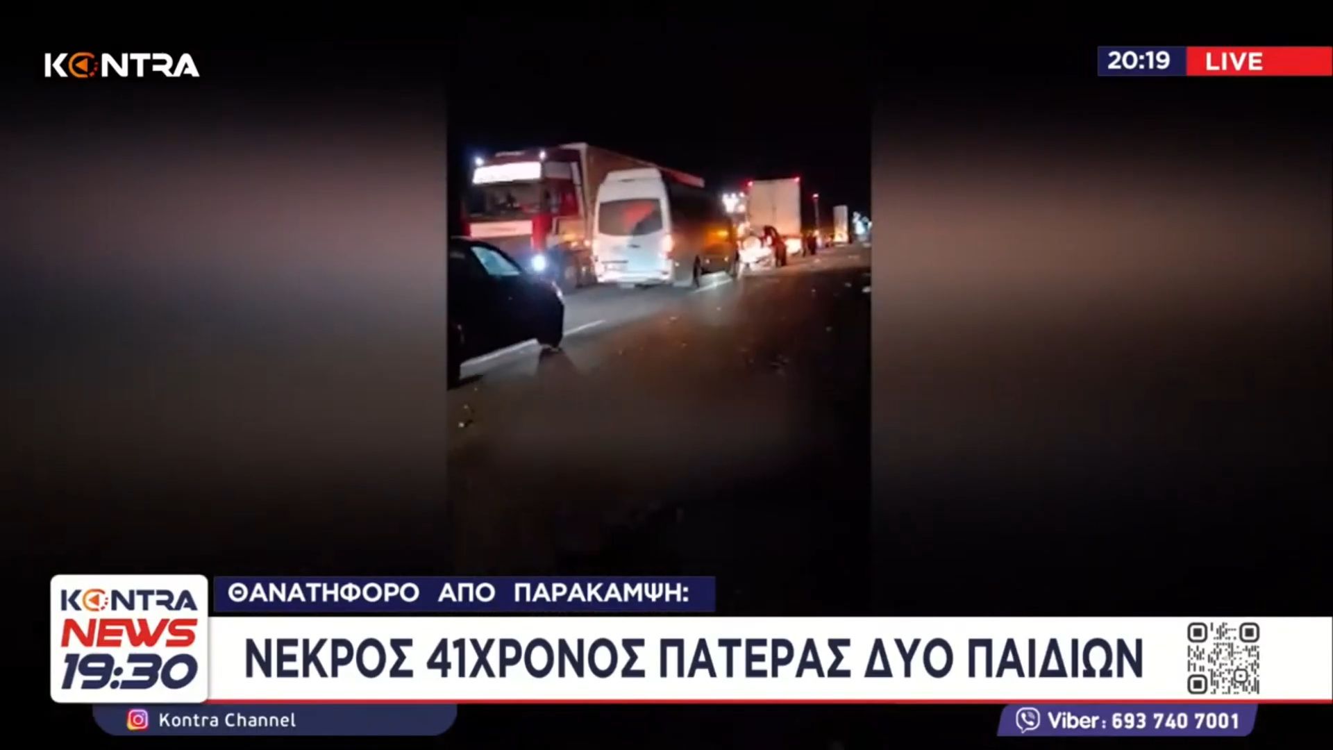 Θανατηφόρο τροχαίο με έναν 41χρονο πατέρα δύο παιδιών σε παράκαμψη που έχει υποδείξει η Τροχαία ΕΛΑΣ