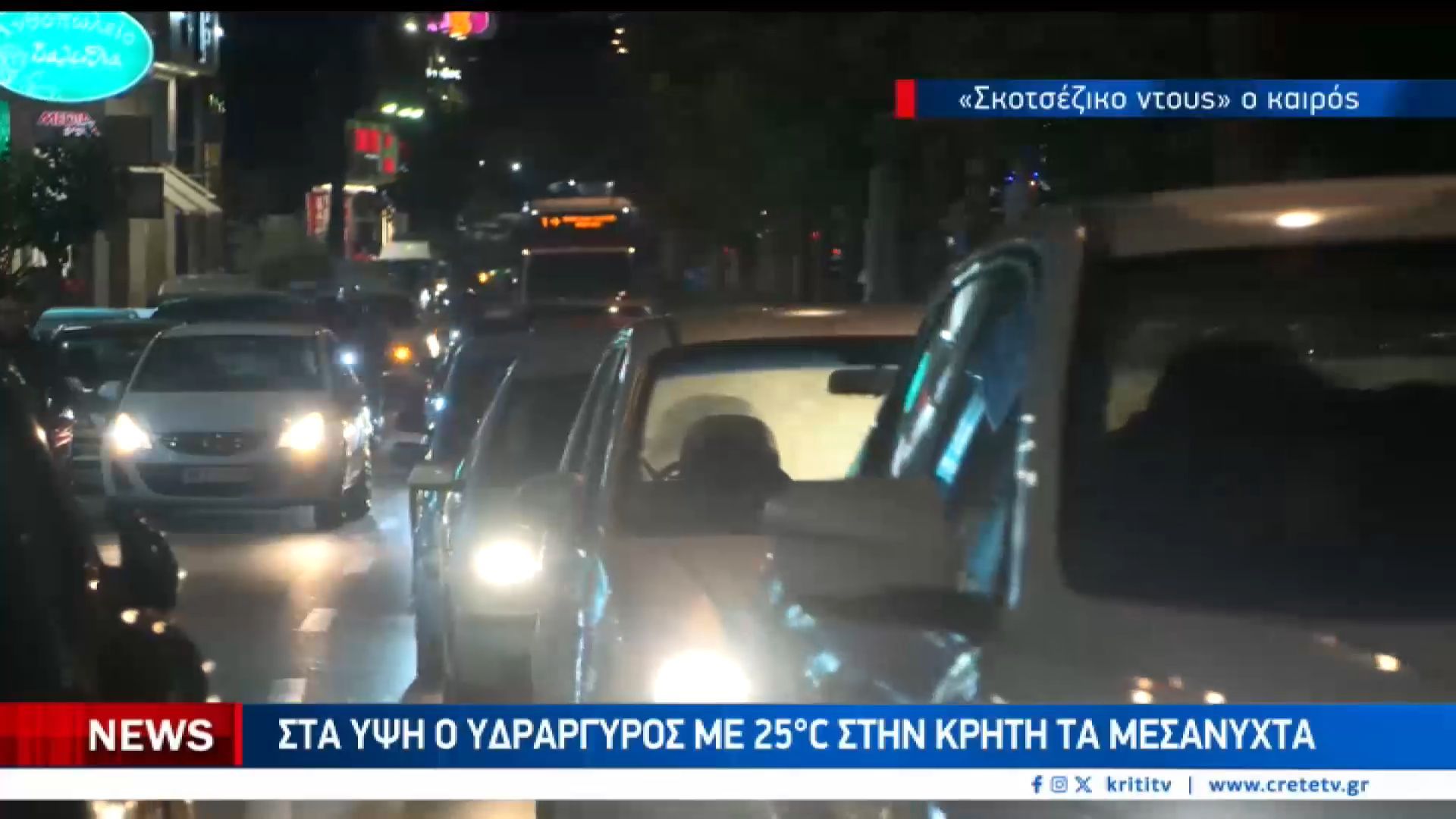 Θερμοκρασίες ρεκόρ στην Κρήτη.Άγγιξε ο υδράργυρος τους 28 βαθμούς κελσίου